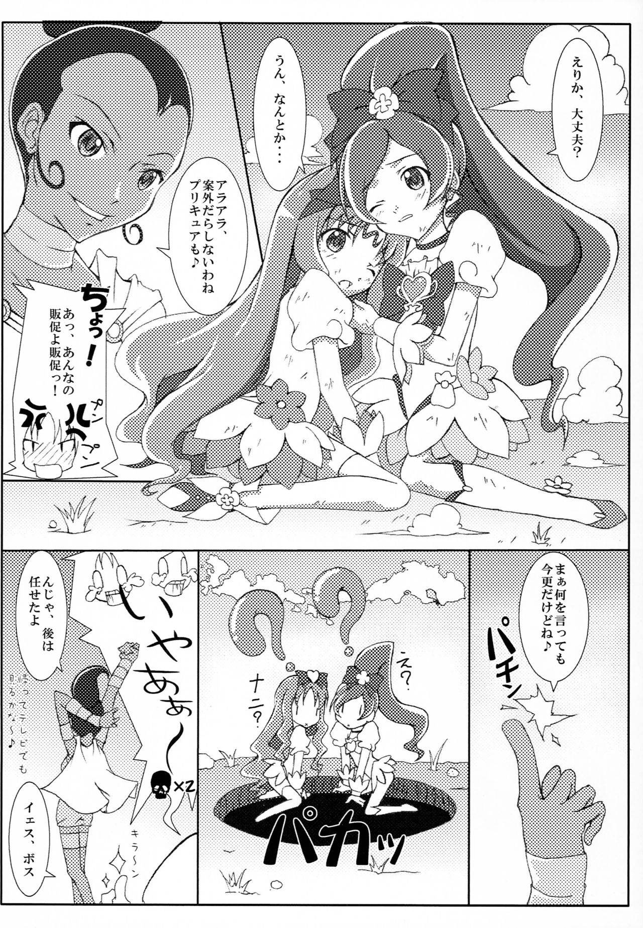 [SLOWPIT (Sakizaka Sakura)] Misfortunes never come singly (HeartCatch PreCure!)