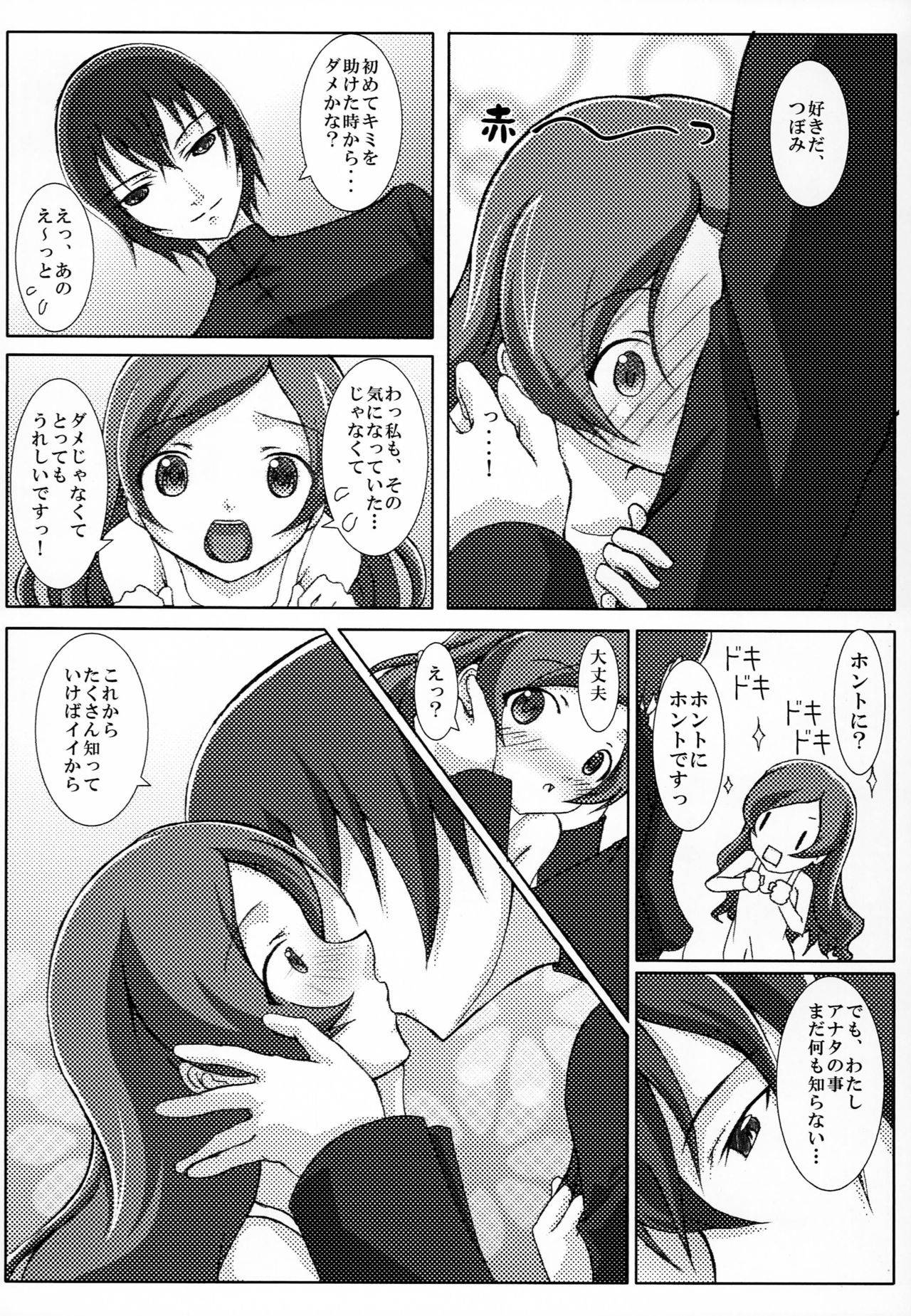 [SLOWPIT (Sakizaka Sakura)] Misfortunes never come singly (HeartCatch PreCure!)