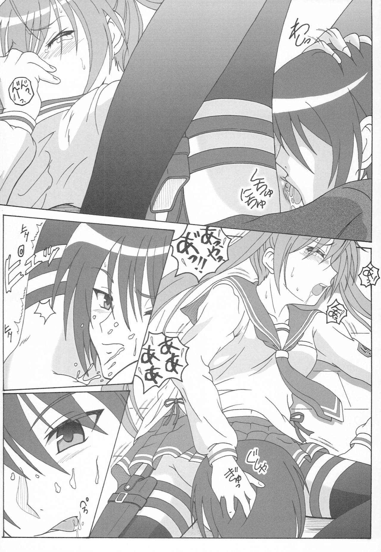 (C80) [HANA TO RIBON (Puripuri Uemon)] Hidan no Aoa II (Hidan no Aria)