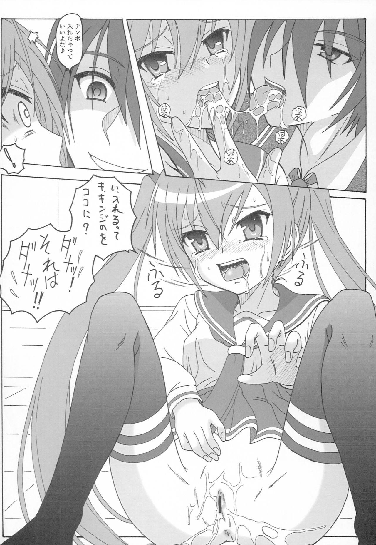 (C80) [HANA TO RIBON (Puripuri Uemon)] Hidan no Aoa II (Hidan no Aria)