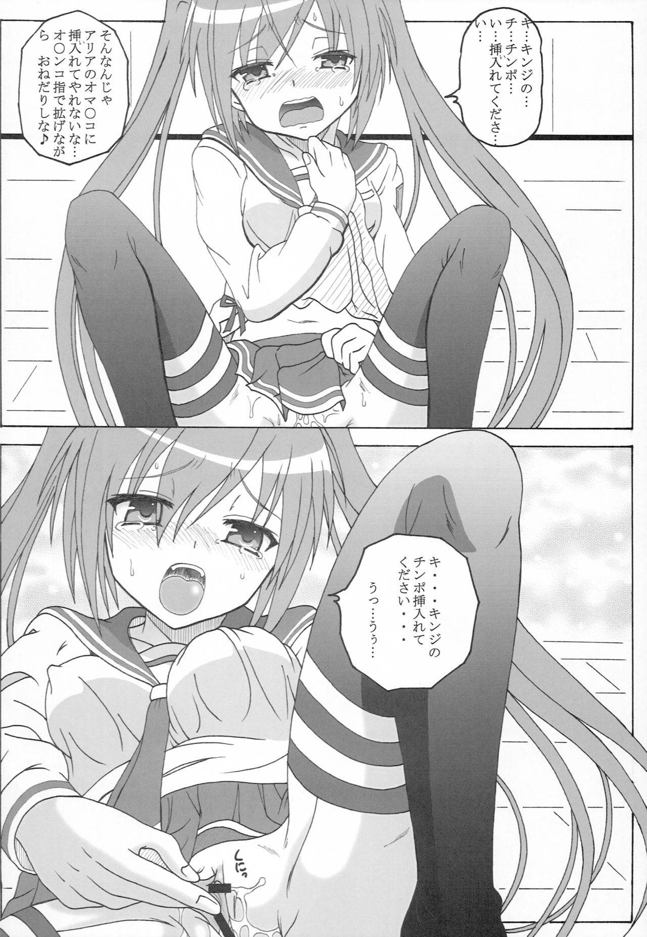 (C80) [HANA TO RIBON (Puripuri Uemon)] Hidan no Aoa II (Hidan no Aria)