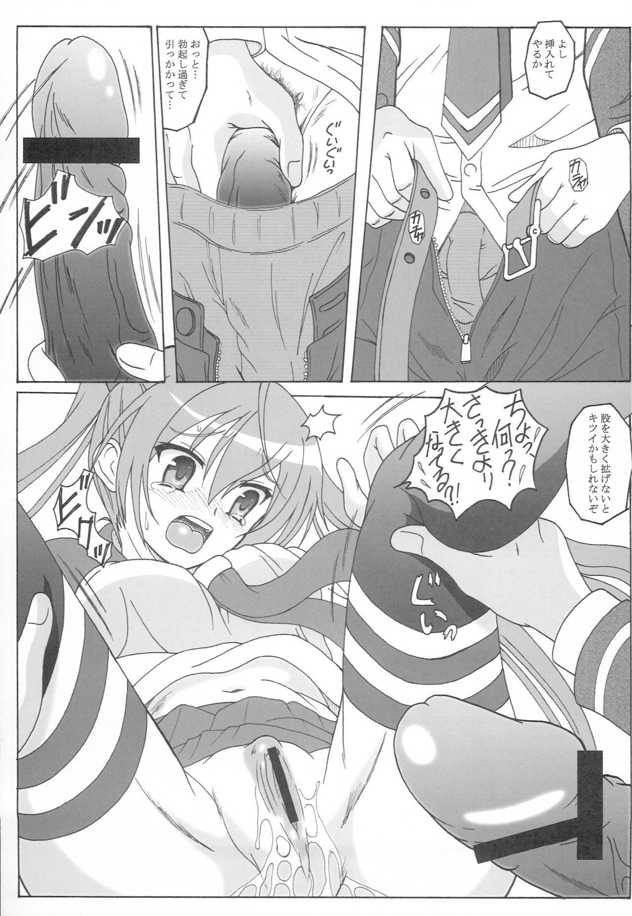 (C80) [HANA TO RIBON (Puripuri Uemon)] Hidan no Aoa II (Hidan no Aria)