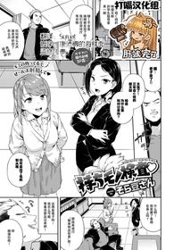 [Soramame-san] Mochimono Kensa (COMIC BAVEL 2020-05) [Chinese] [打嗝汉化组] [Digital]