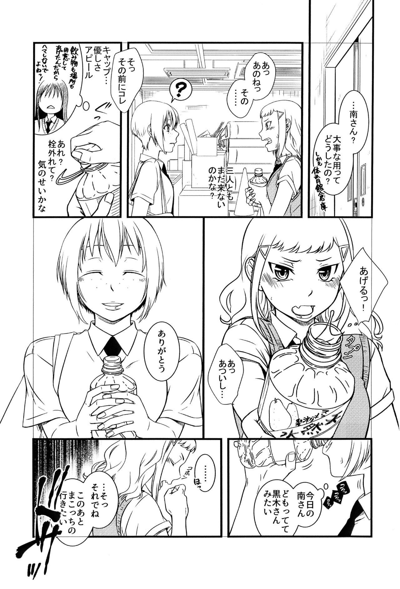 (COMIC1 BS-sai Special) [Mystere (Kaijin German Daigensui Kakka)] Mako ~ Uragiri no Houkago ~ (Watashi ga Motenai no wa Dou Kangaetemo Omaera ga Warui!)