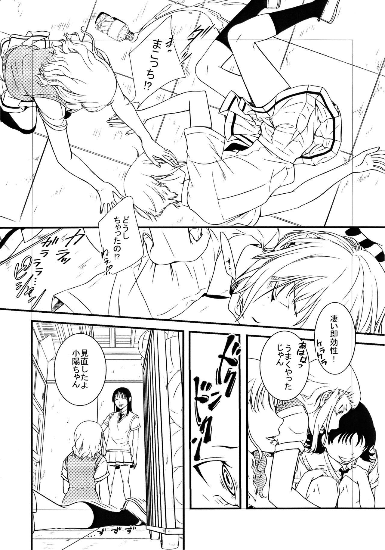 (COMIC1 BS-sai Special) [Mystere (Kaijin German Daigensui Kakka)] Mako ~ Uragiri no Houkago ~ (Watashi ga Motenai no wa Dou Kangaetemo Omaera ga Warui!)