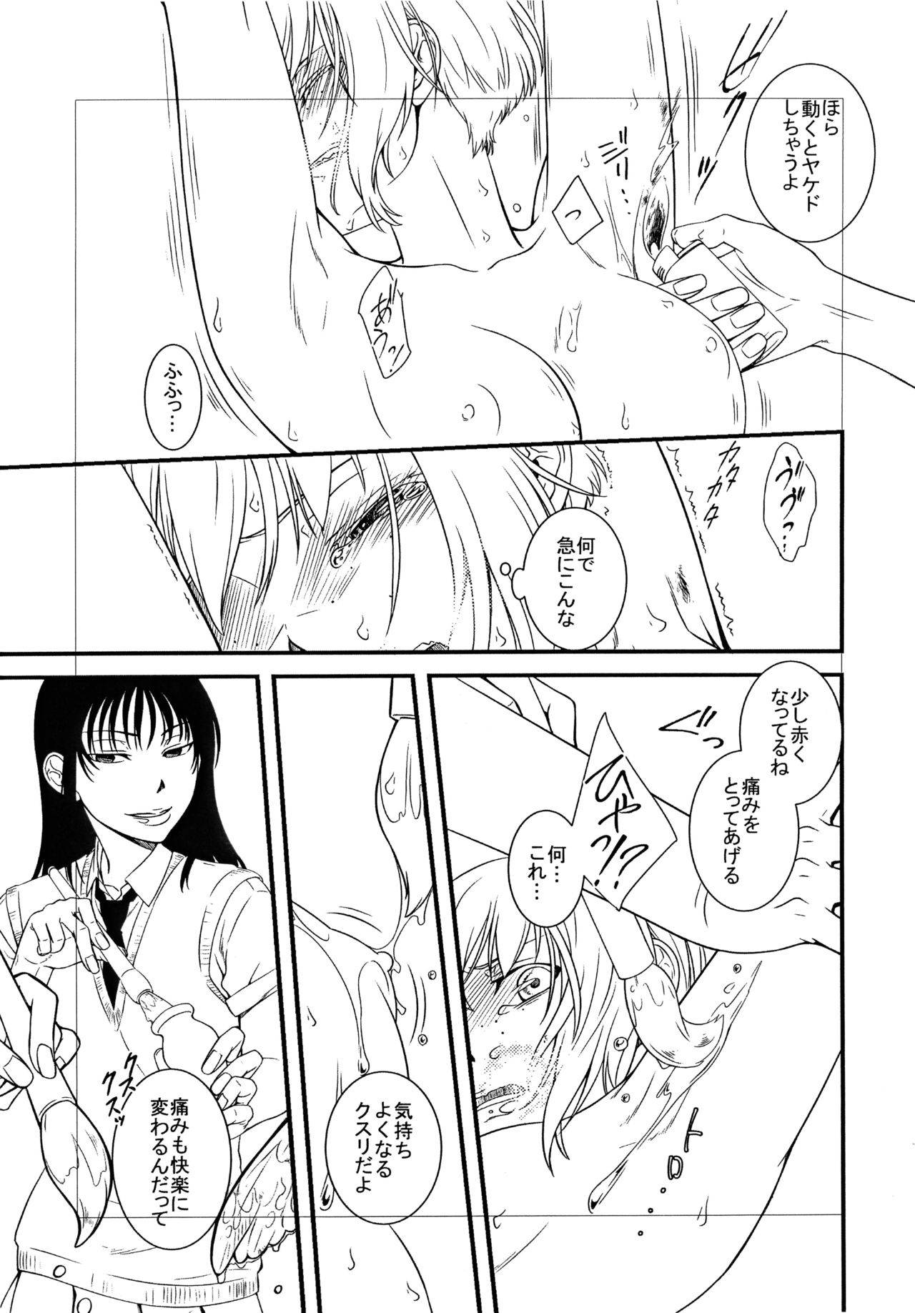 (COMIC1 BS-sai Special) [Mystere (Kaijin German Daigensui Kakka)] Mako ~ Uragiri no Houkago ~ (Watashi ga Motenai no wa Dou Kangaetemo Omaera ga Warui!)