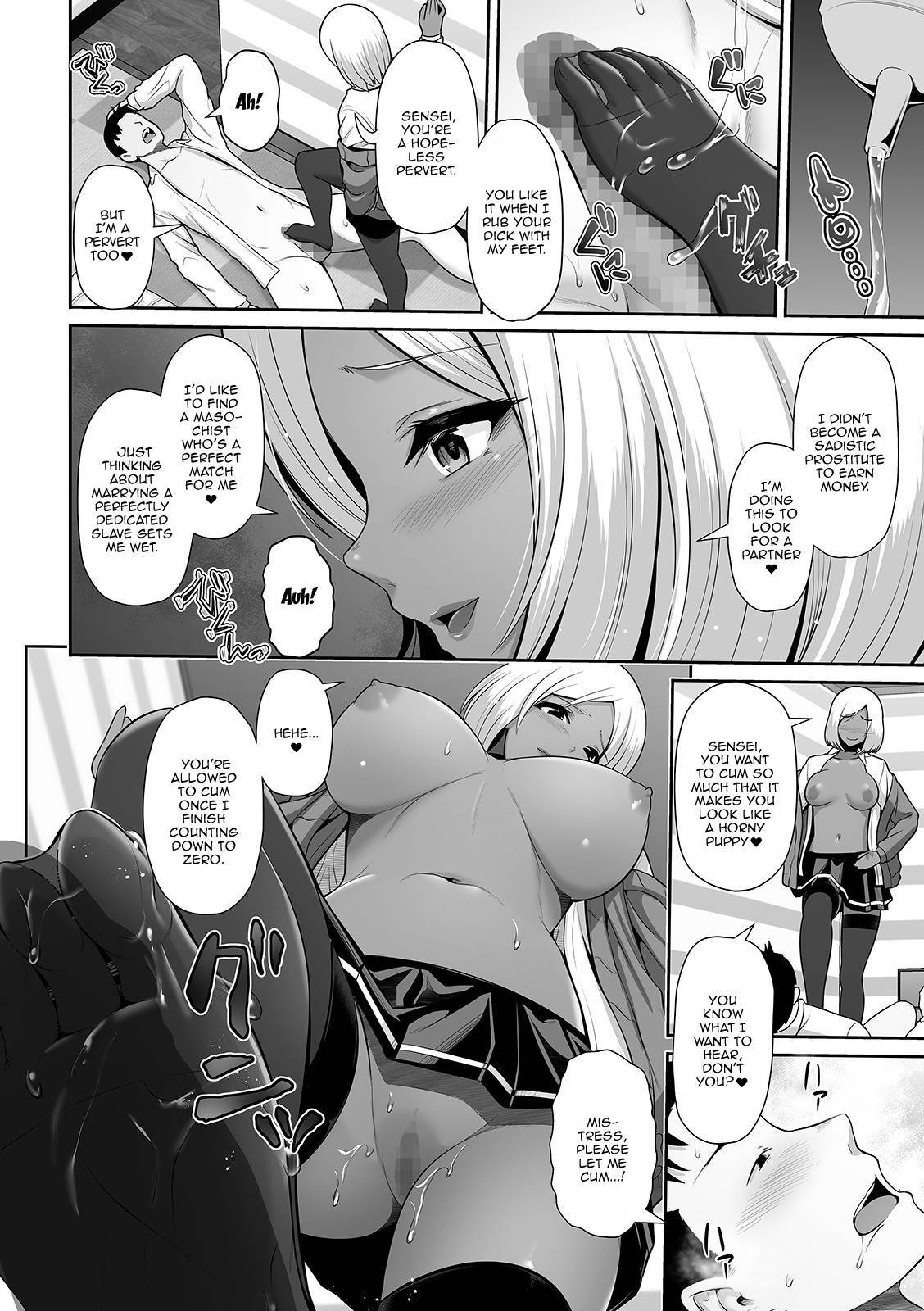 [Toba Yuga] This Dark Skinned Gal Student Is Really Good At Training Men (COMIC Shigekiteki SQUIRT!! Vol. 22) [English] {Doujins.com} [Digital]