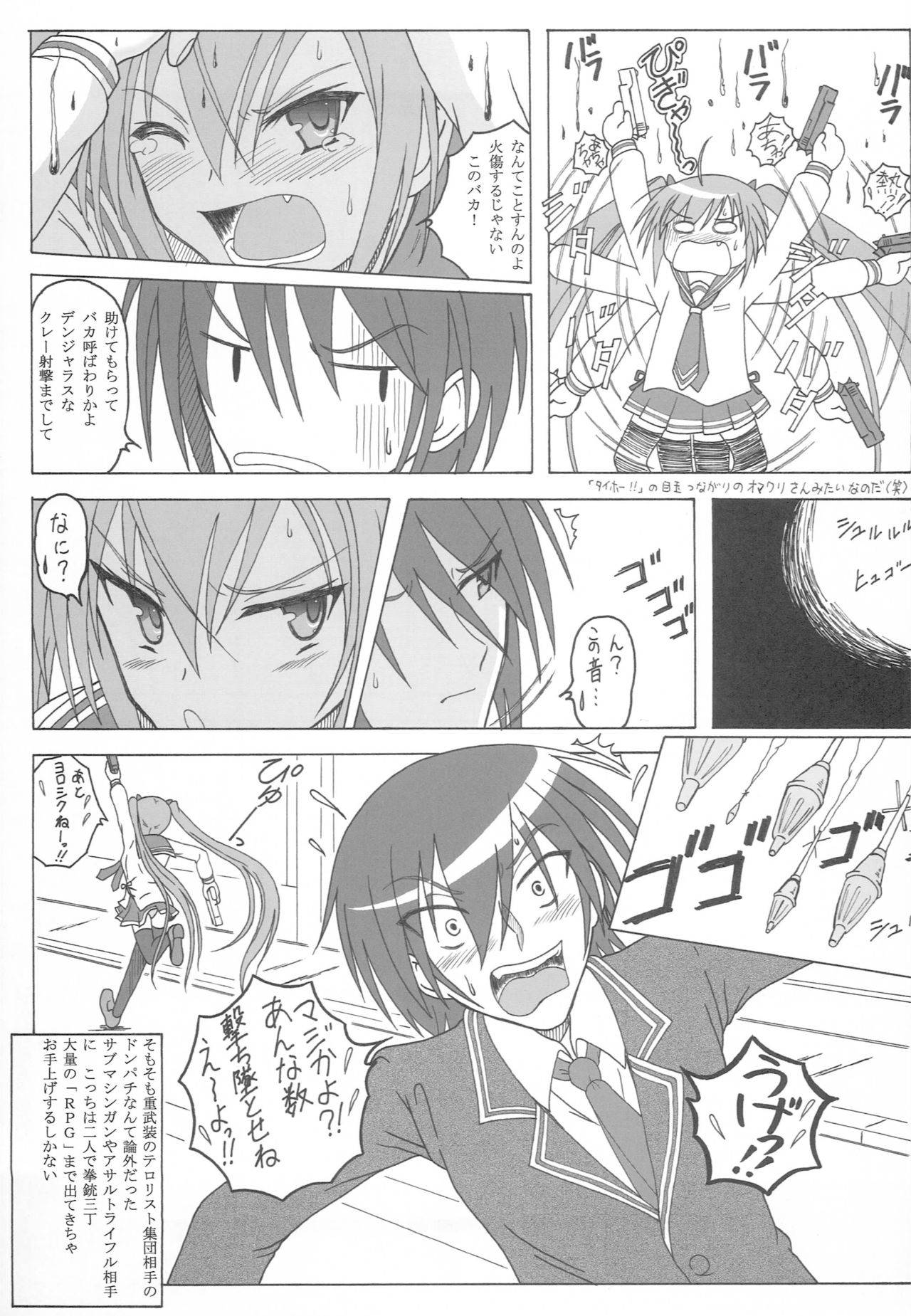 (C80) [HANA TO RIBON (Puripuri Uemon)] Hidan no Aoa I (Hidan no Aria)