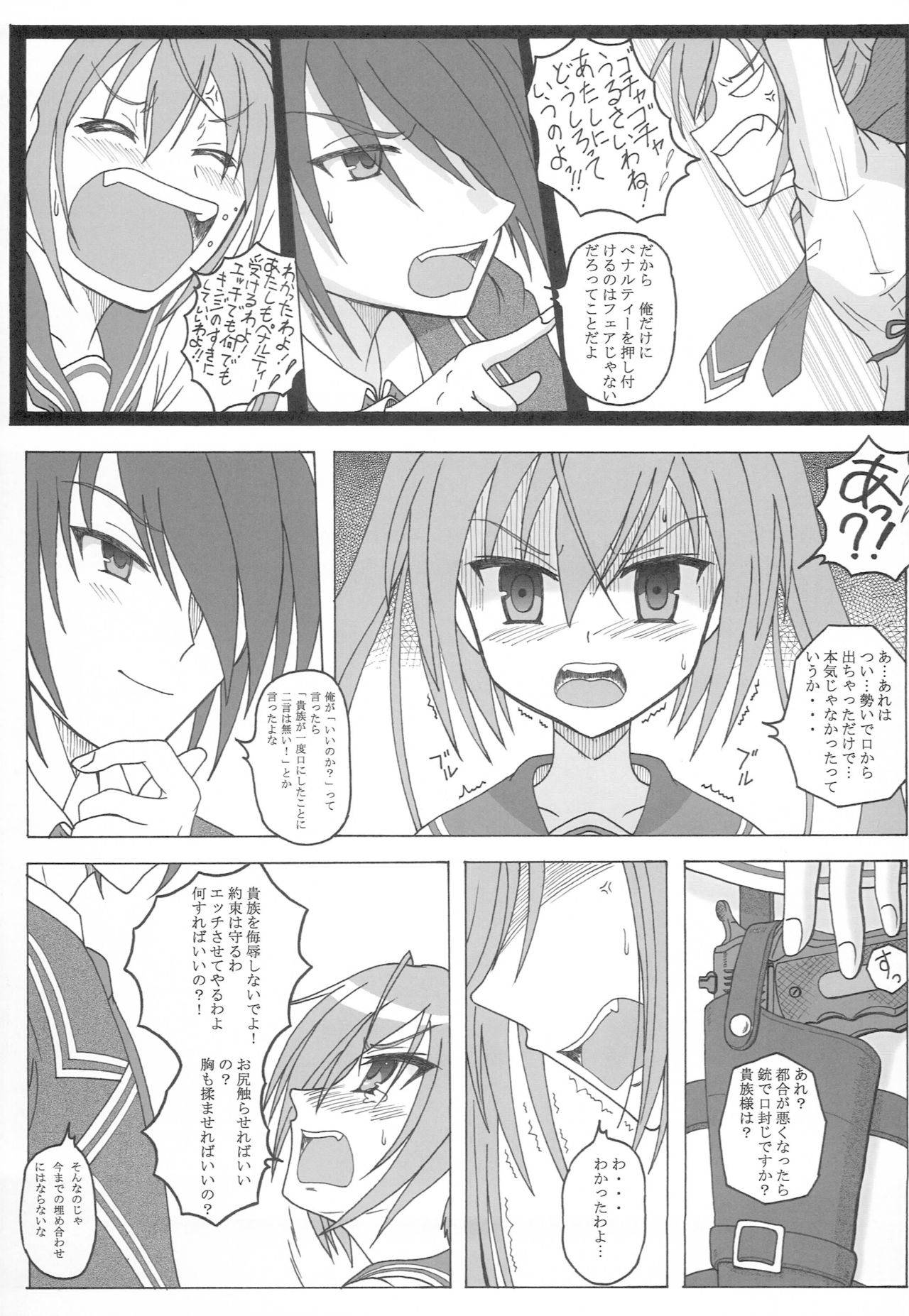 (C80) [HANA TO RIBON (Puripuri Uemon)] Hidan no Aoa I (Hidan no Aria)