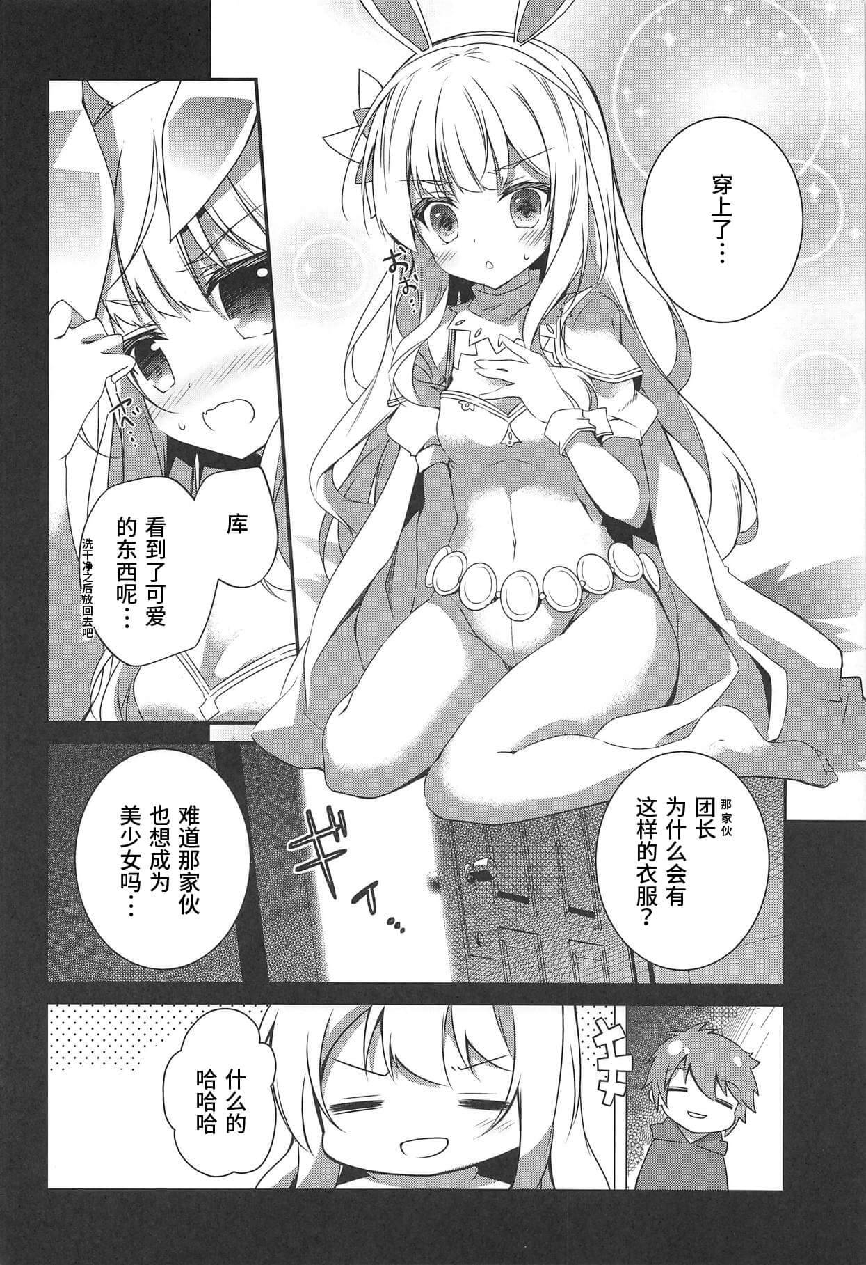 (C91) [Momo no Kanzume (Nanamomo Rio)] Cagliostro wa Sekaiichi Kawaii kara XXX Shite mo Ii yo ne (Granblue Fantasy) [Chinese] [精甚渣翻]