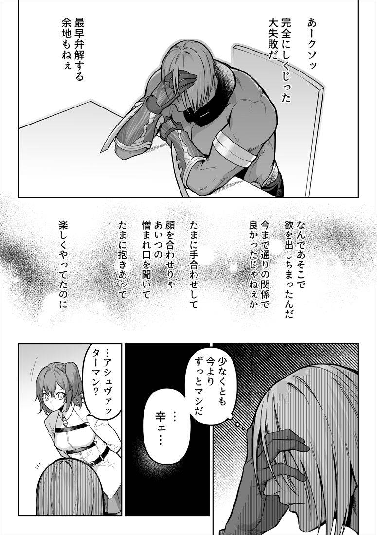 [XXkorori (Ko Tora)] Uso to Waruagaki no Kotaeawase (Fate/Grand Order) [Digital]