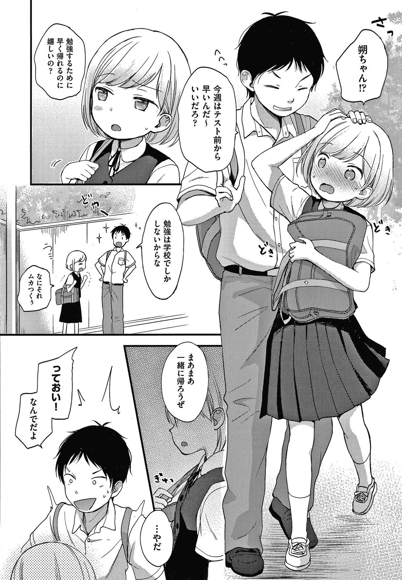 [Kiyomiya Ryo] Kokoro ga Yomeru Kare to, Ecchi na Mousou o Suru Kanojo.