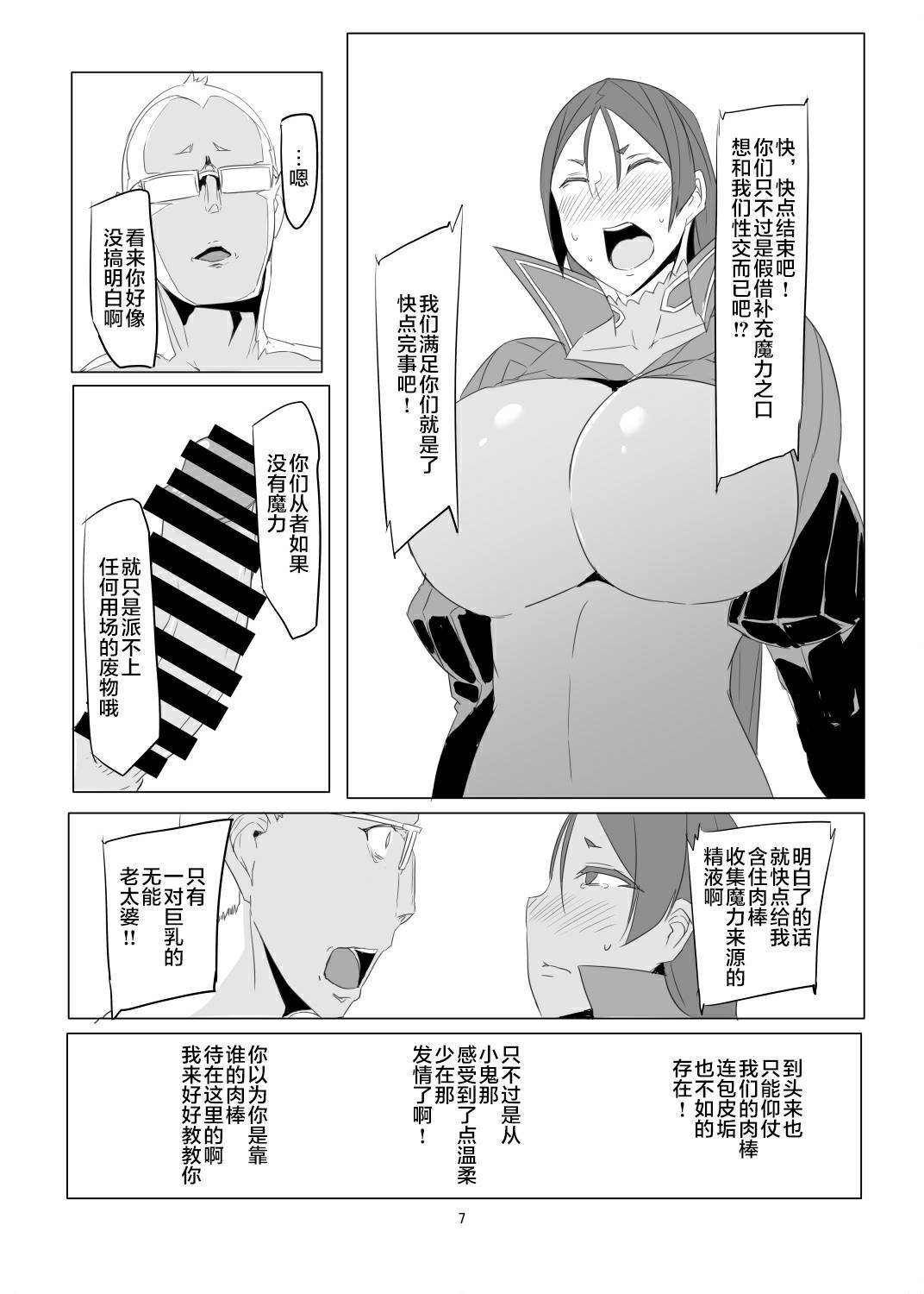 (C93) [Caramel Yarou (ky.)] Saikin Boku no Mama-tachi ga Boku ni Tsumetaku Natta Wake (Fate/Grand Order) [Chinese] [黎欧x新桥月白日语社汉化]