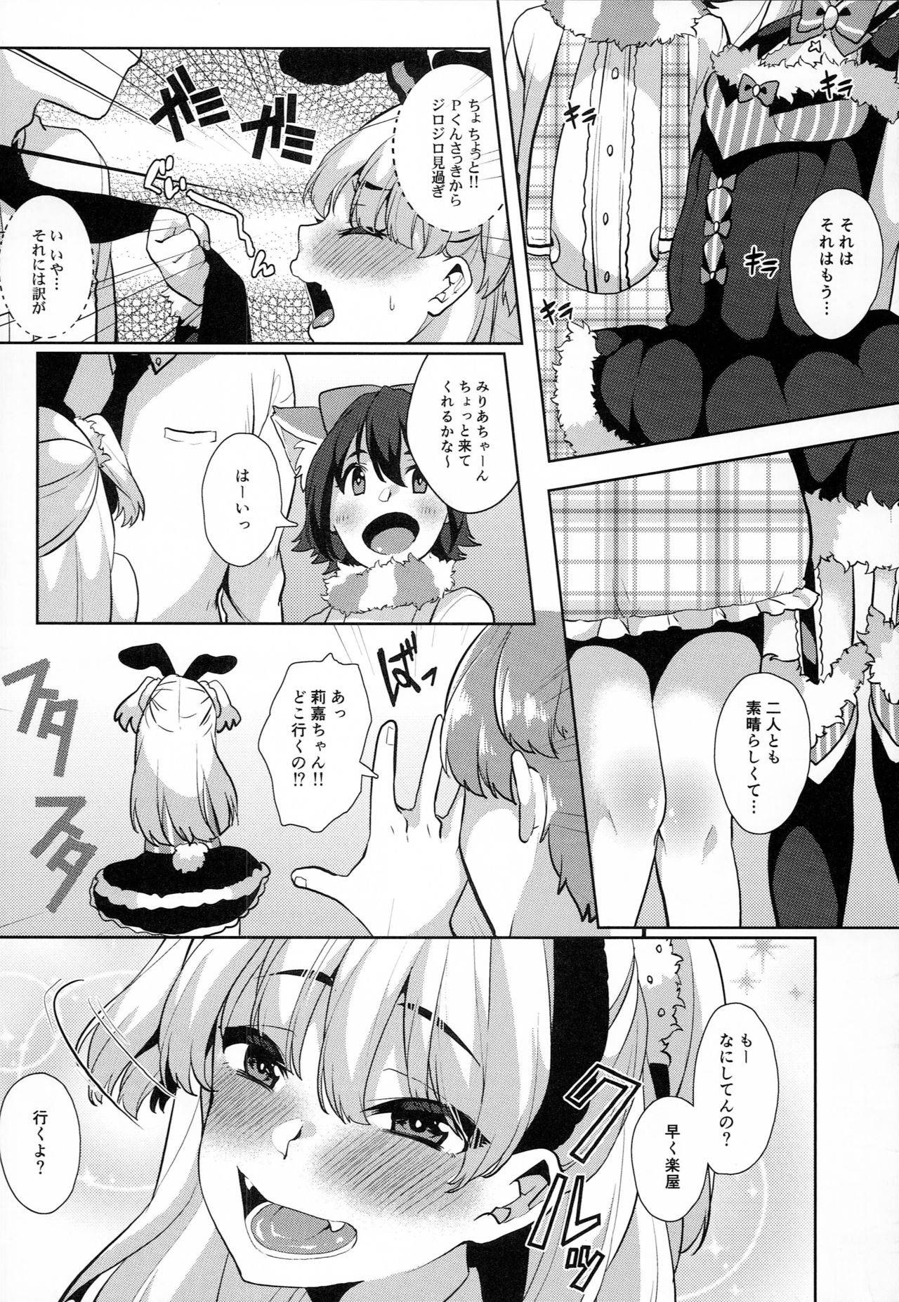 (C89) [Konoshiro Shinko (Karasuma Yayoi)] THE ANIMAL M@STER Side Rika (THE IDOLM@STER CINDERELLA GIRLS)