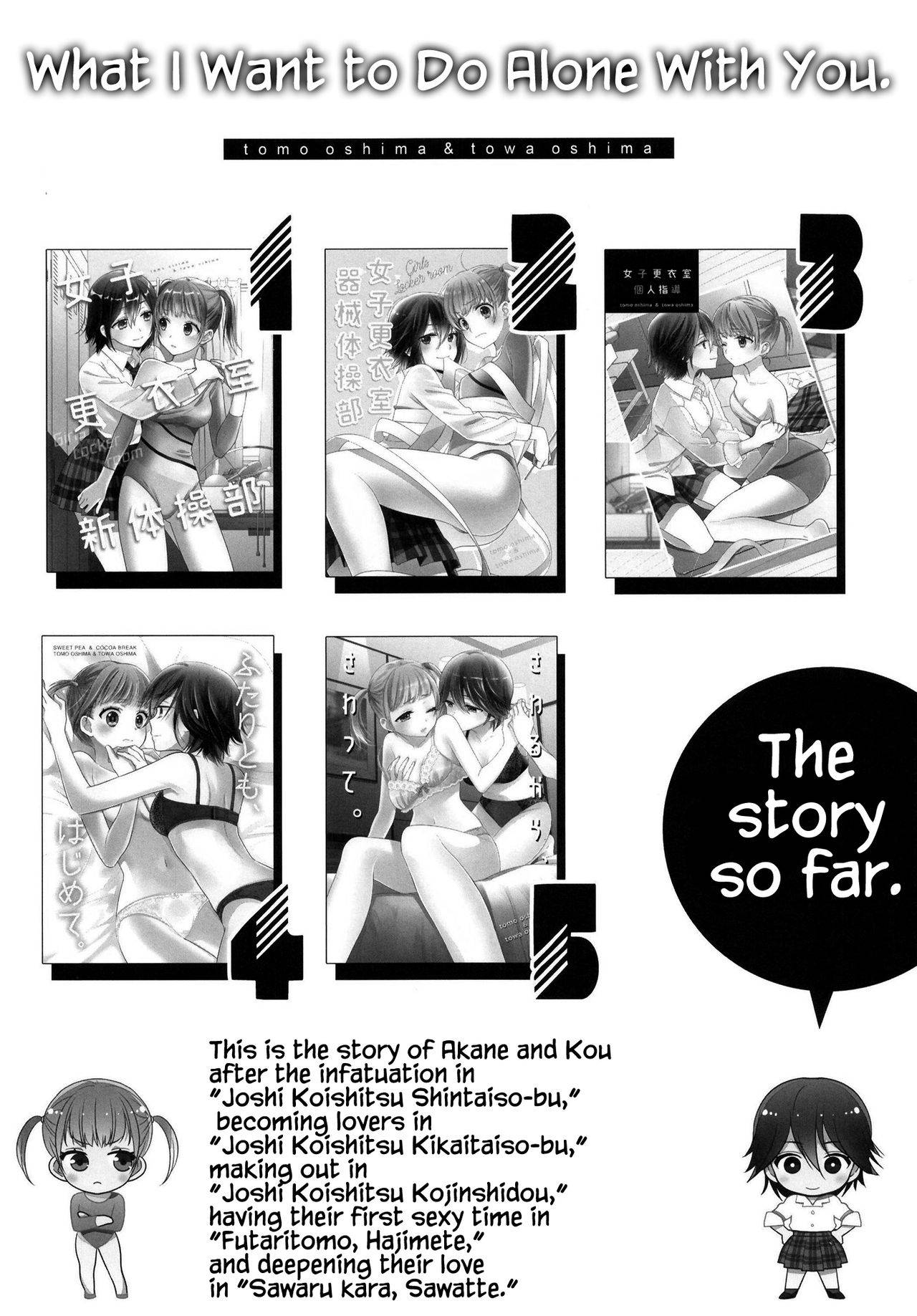 [Sweet Pea, COCOA BREAK (Ooshima Tomo, Ooshima Towa)] Anata to Futari de Shitai Koto. [English] [WindyFall Scanlations] [Digital]