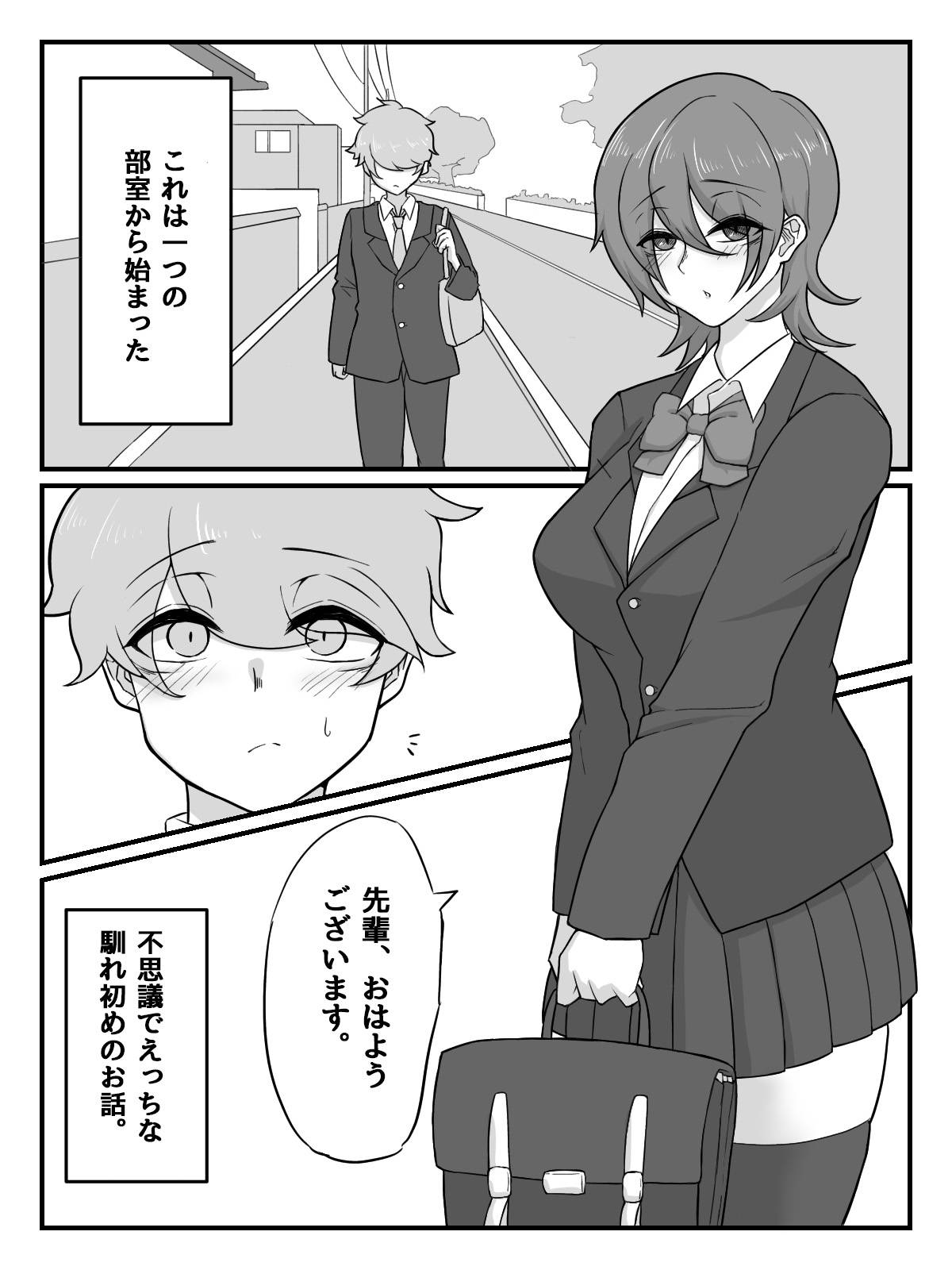 [Biscuitone] Kouhai JK ni Seigangu ni Sarechau Hanashi