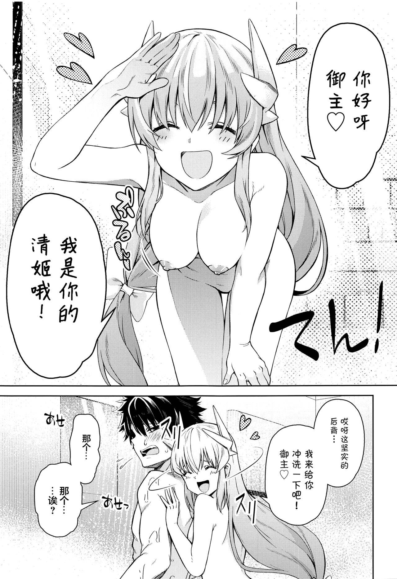 (GW Chou Doujinsai) [Izumiya (Mikoma Sanagi)] Aaa Master Shoujiki ni Natte (Fate/Grand Order) [Chinese] [黎欧x新桥月白日语社汉化]