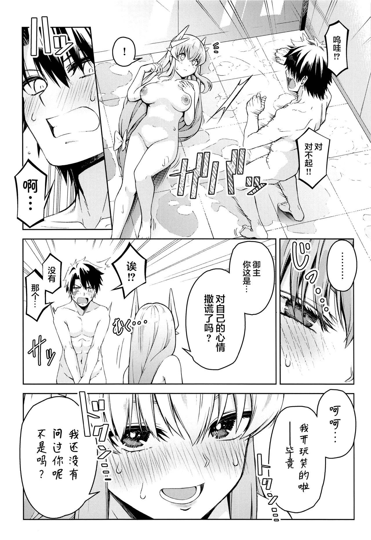 (GW Chou Doujinsai) [Izumiya (Mikoma Sanagi)] Aaa Master Shoujiki ni Natte (Fate/Grand Order) [Chinese] [黎欧x新桥月白日语社汉化]