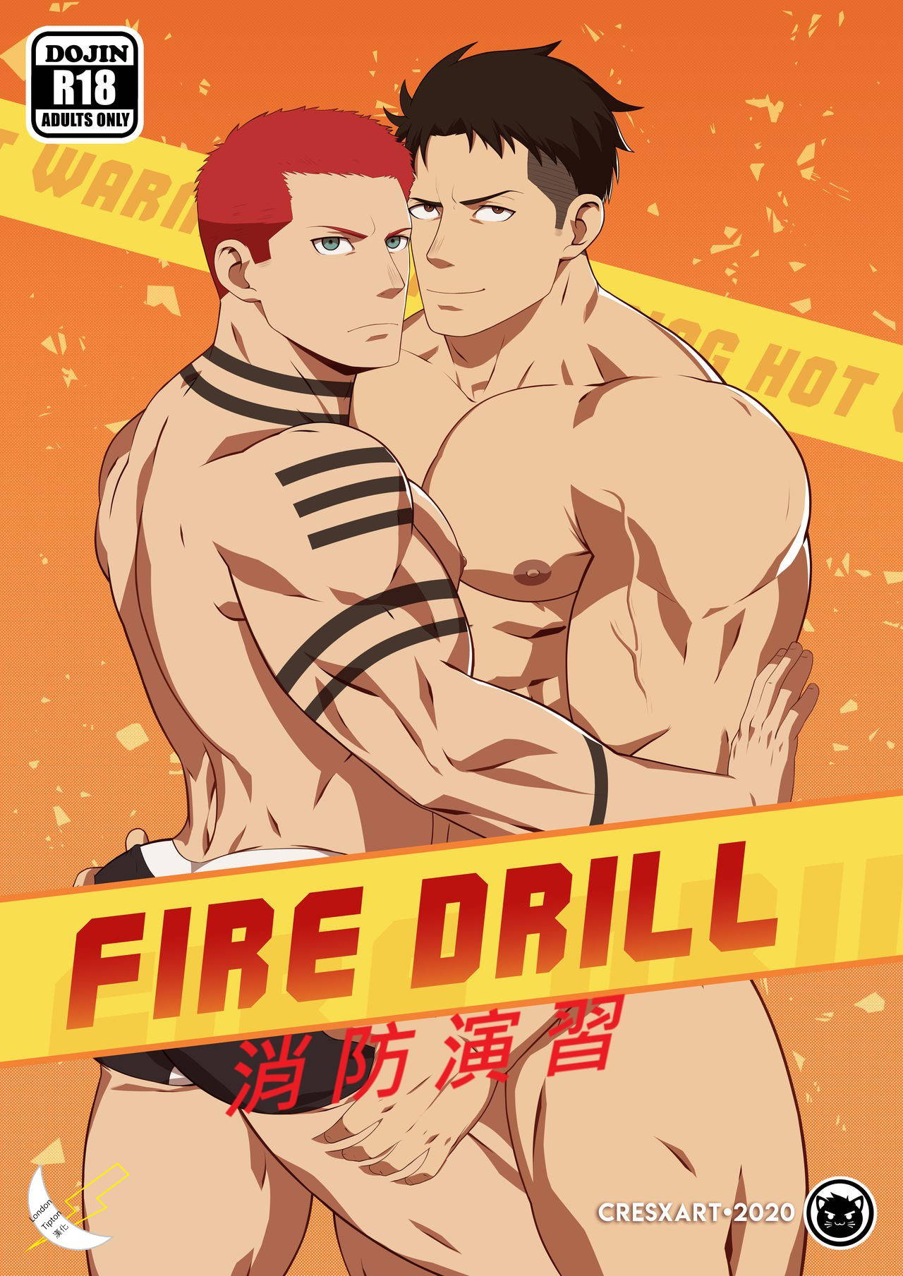 Fire Drill! 消防演習！