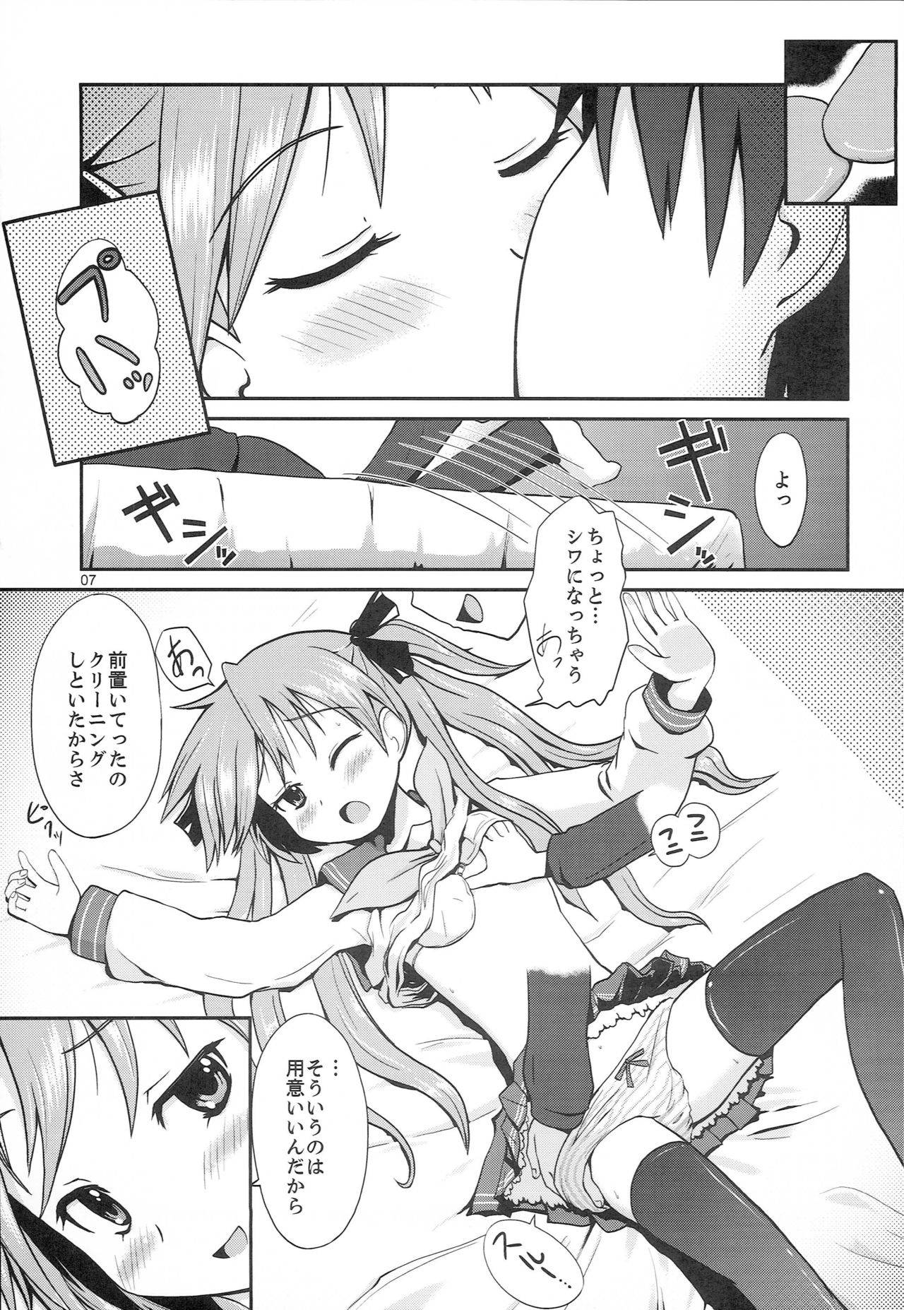 (C75) [MECHANICAL PENCIL (TA&A)] Houkago no Kagamin (Lucky☆Star)