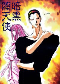 [Shuukyou Doujin Ten no Michi Kyoudan (Mr. Kuroneko)] Ankoku Datenshi (Yu Yu Hakusho) [English] {Greynonentity, Sir Psycho Sexy}