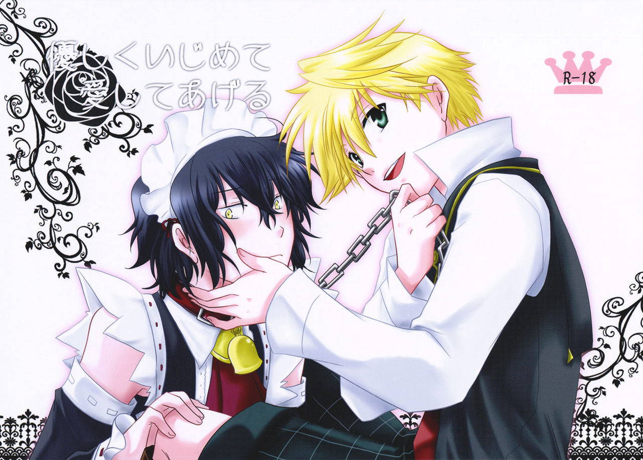 [Hana Yashiki (Hanamaru)] Yasashiku Ijimete Aishite Ageru | I'll Love You and Tease You Gently (Pandora Hearts) [English] {Moe Hetare}