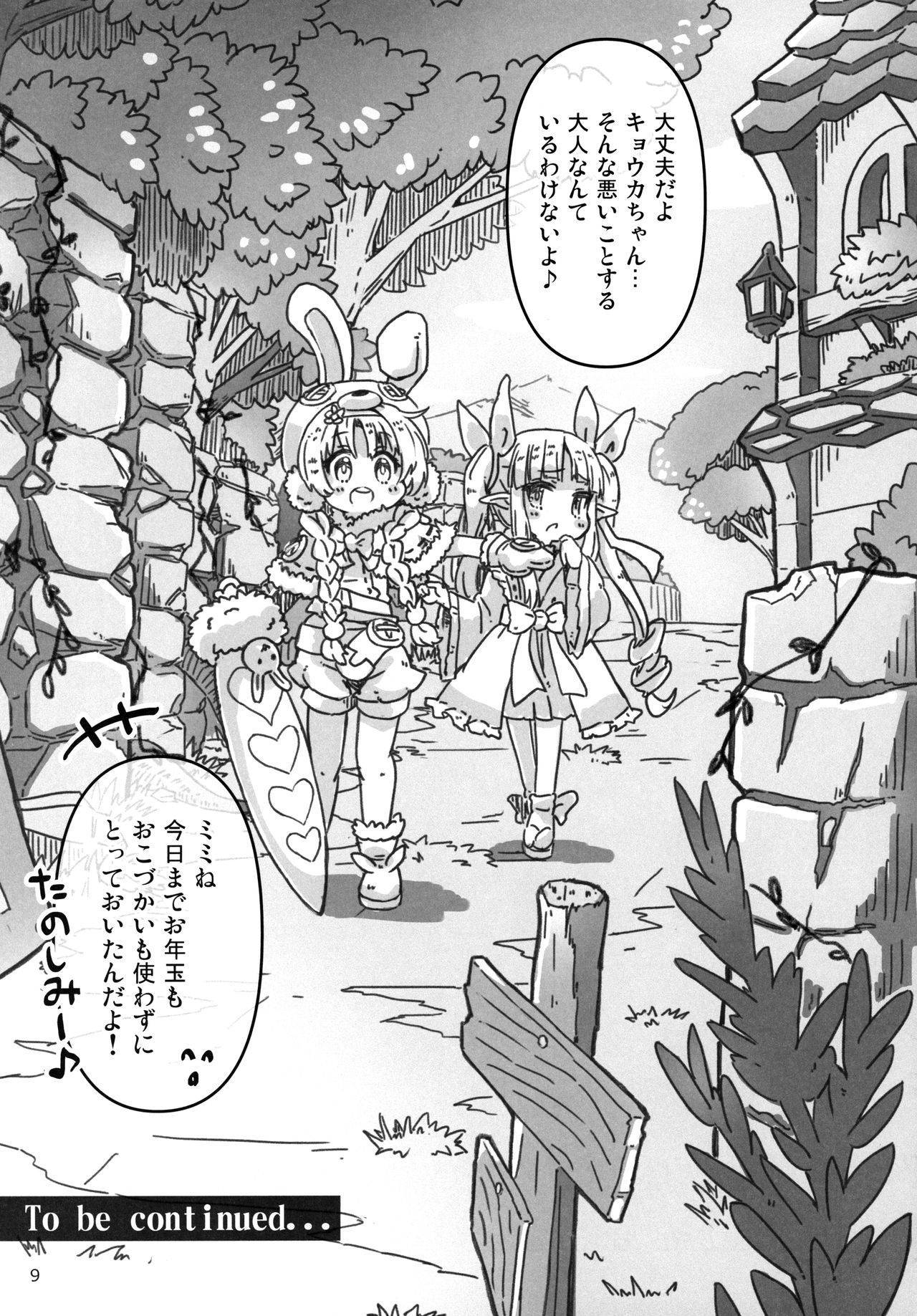 (Minna de Issho ni Oishii Gohan) [Hajimari wa Kenzen Ni. (Various)] Little Randosol Patriotism (Princess Connect! Re:Dive)