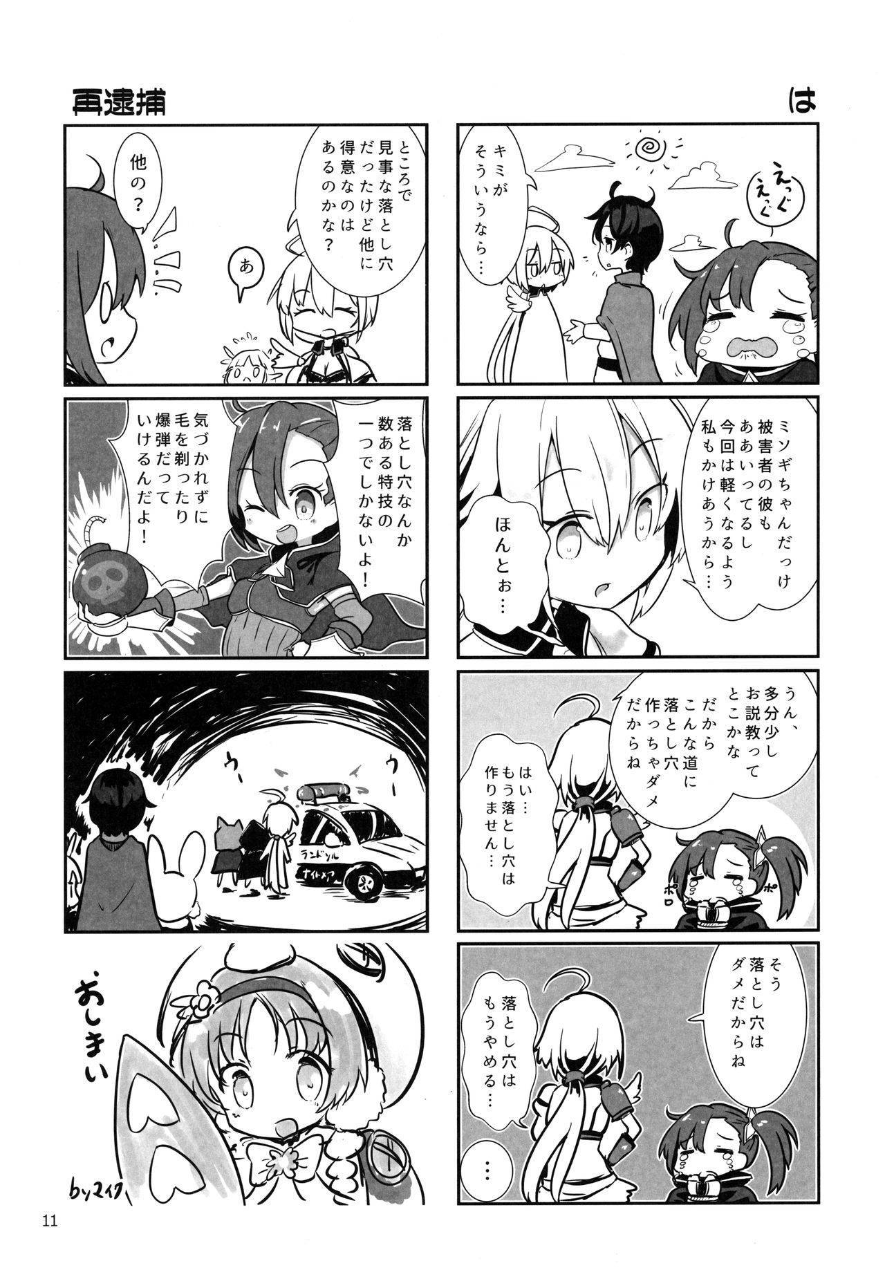 (Minna de Issho ni Oishii Gohan) [Hajimari wa Kenzen Ni. (Various)] Little Randosol Patriotism (Princess Connect! Re:Dive)