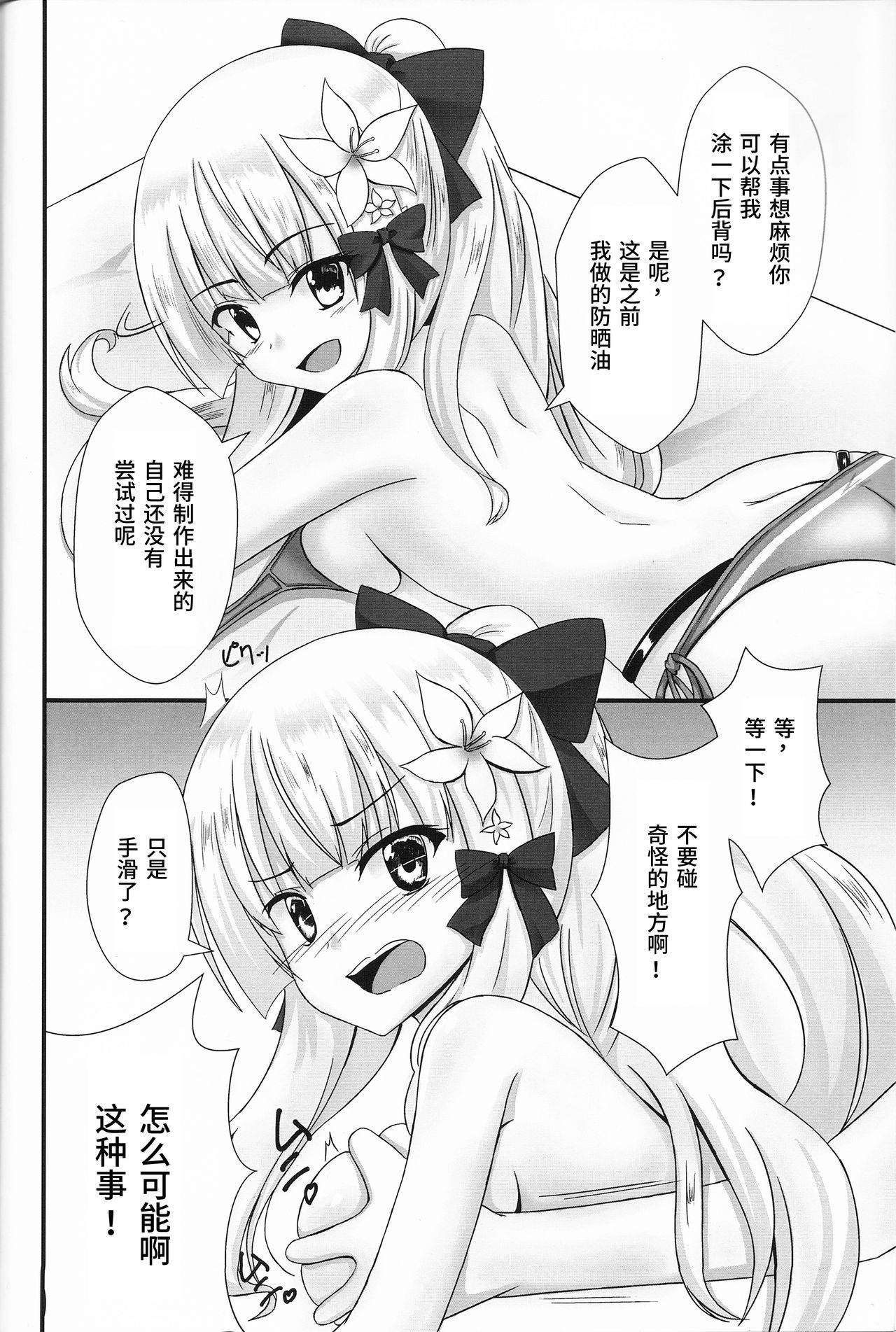 (COMIC1☆16) [A.S.Presents (Kanzaki Alia)] Connecting Select 2 (Princess Connect! Re:Dive) [Chinese] [精甚渣翻]