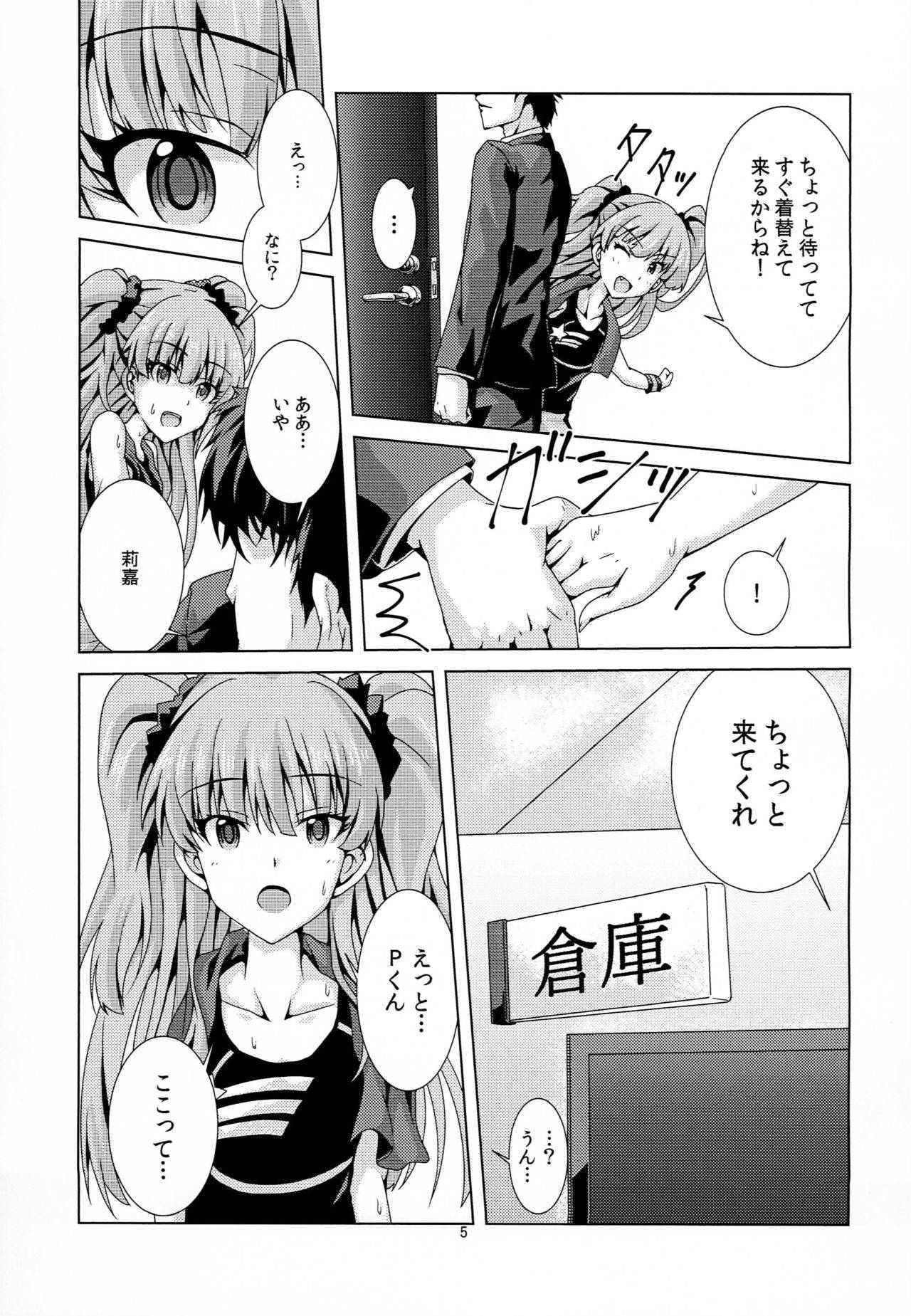 (C90) [Takkayu-ki House (Takkayu-ki)] Rika to P-kun no Himitsu no Jikan (THE IDOLM@STER CINDERELLA GIRLS)