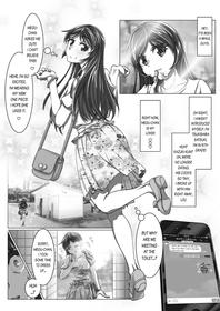 [Muchin] Amano Megumi no Houkago Date [English] [desudesu]