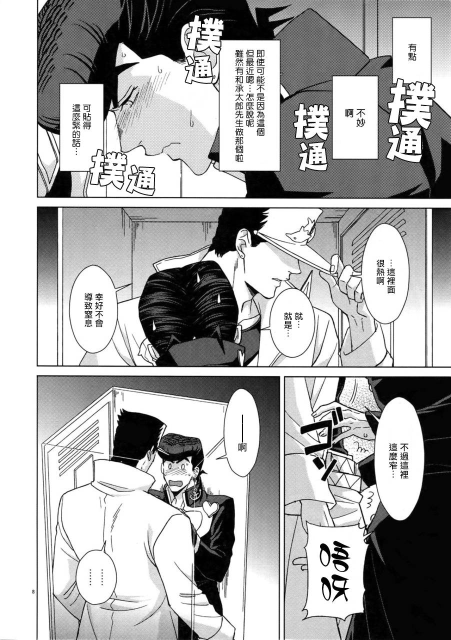 (C96) [Chikadoh (Halco)] TRSK LOG 2 (JoJo's Bizarre Adventure) [Chinese] [拾荒者汉化组] [Ongoing]