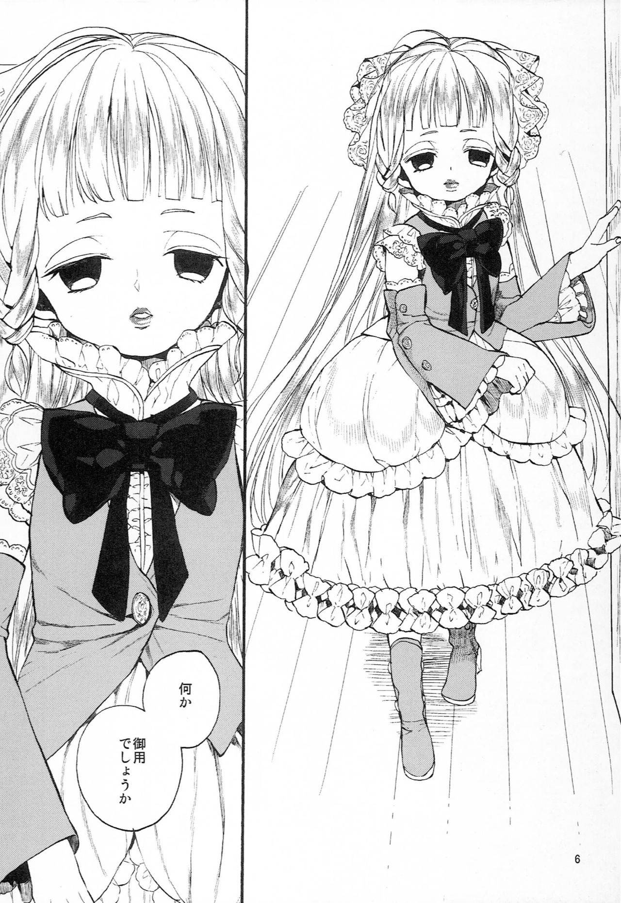 (COMITIA114) [Nemokoroppu (Miyae Saki)] Miss Doll