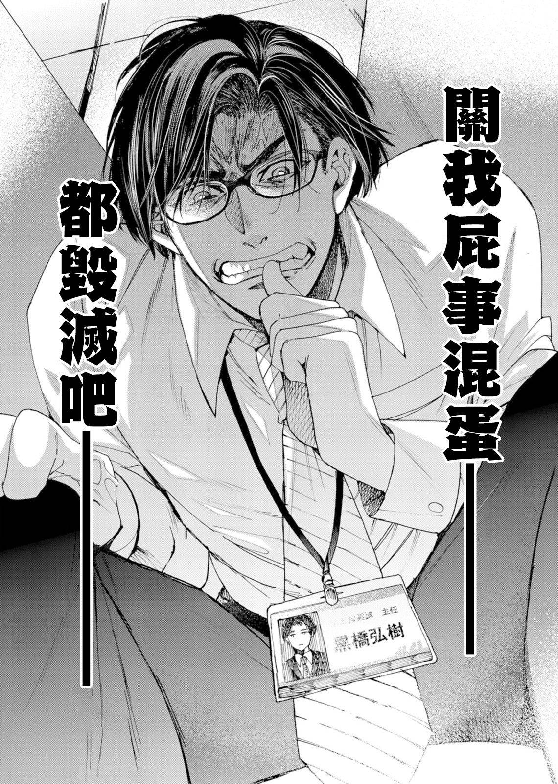 [Itsuki Makoto] Oshite Dame nara Oshitemite!? | 不能推倒那就推倒试试看!? Ch. 1-2 [Chinese] [拾荒者汉化组] [Digital]