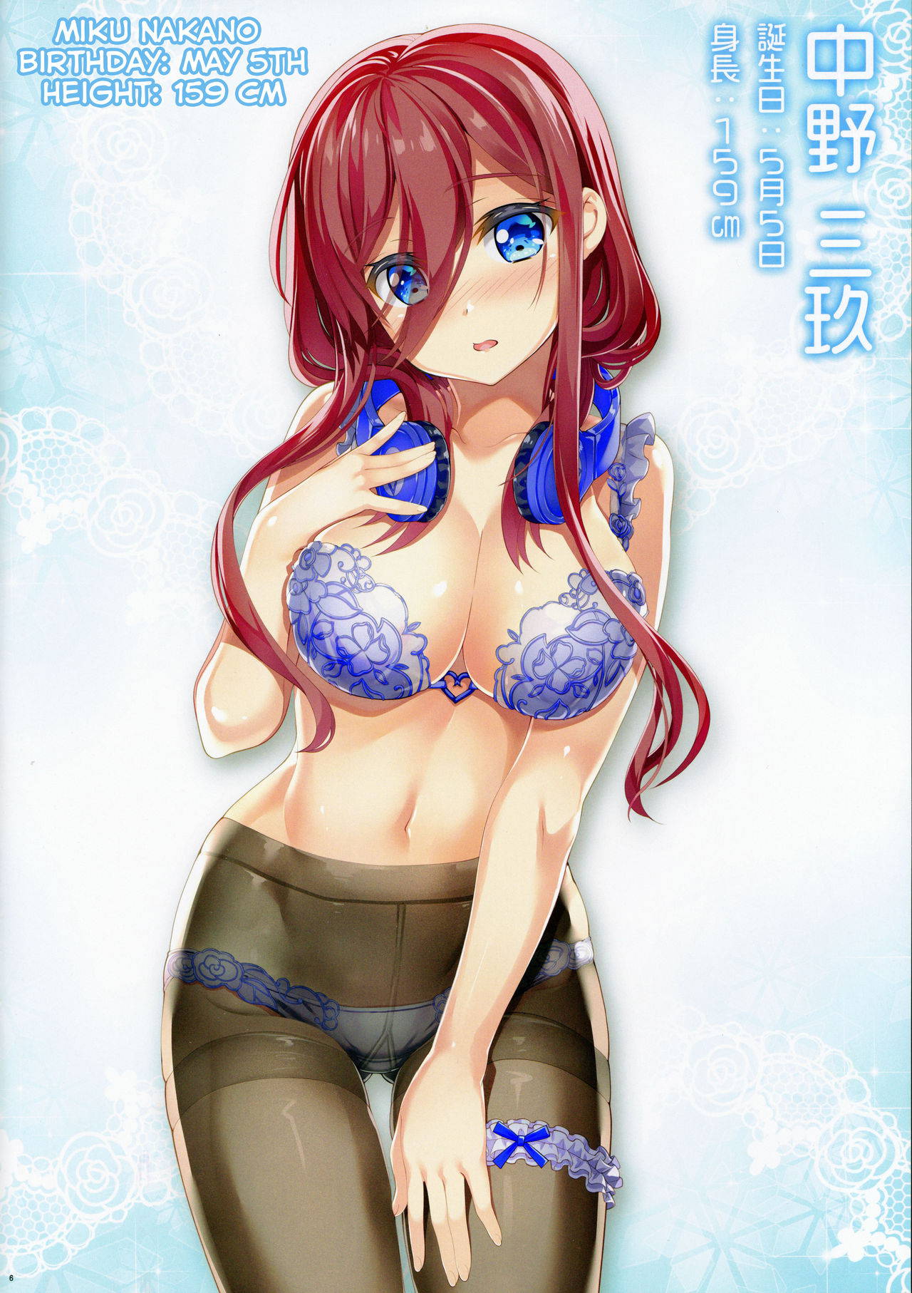 (C97) [ESSENTIA (Fujima Takuya)] Gotoubun no Onsen Zanmai (Gotoubun no Hanayome) [English]