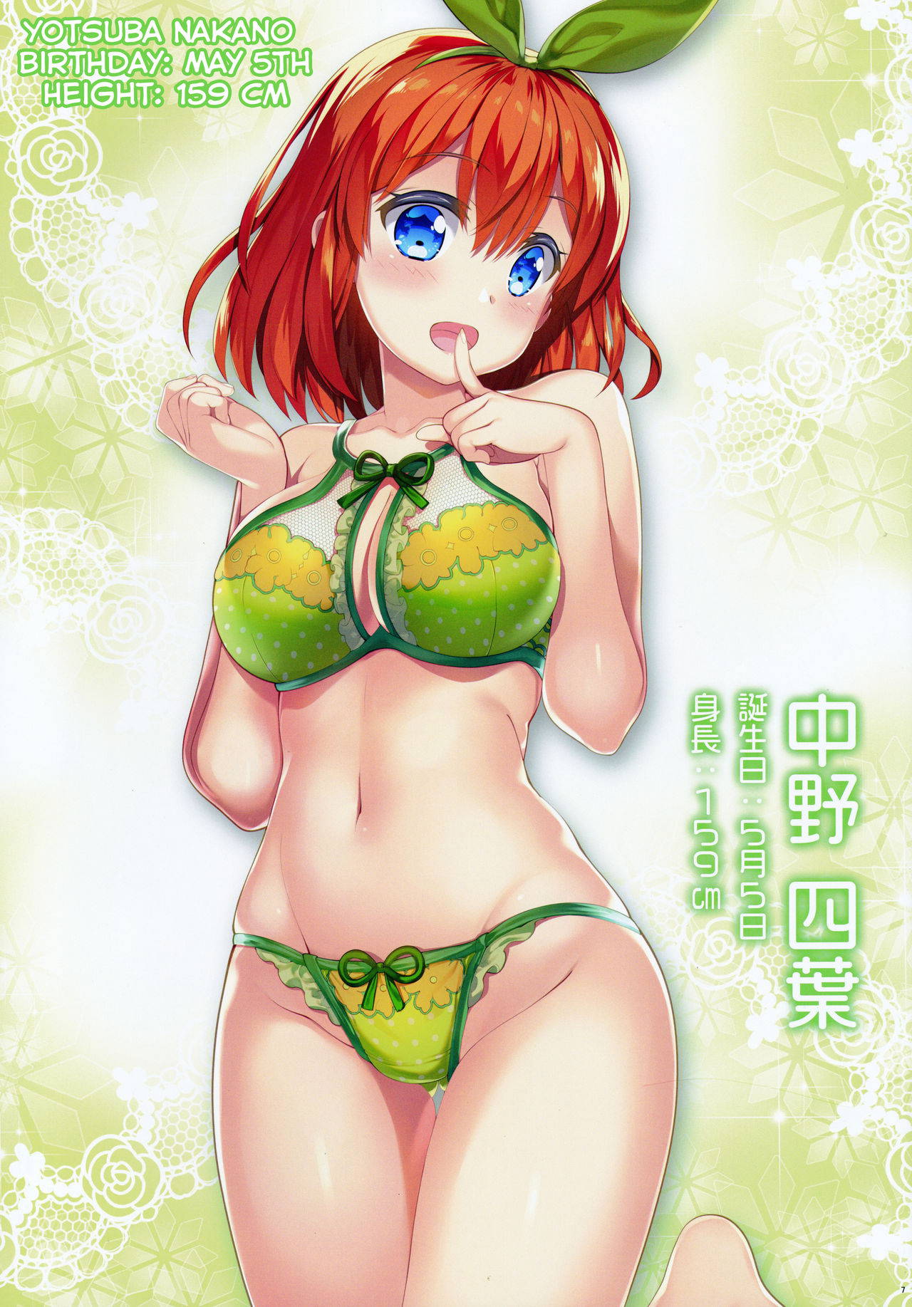 (C97) [ESSENTIA (Fujima Takuya)] Gotoubun no Onsen Zanmai (Gotoubun no Hanayome) [English]