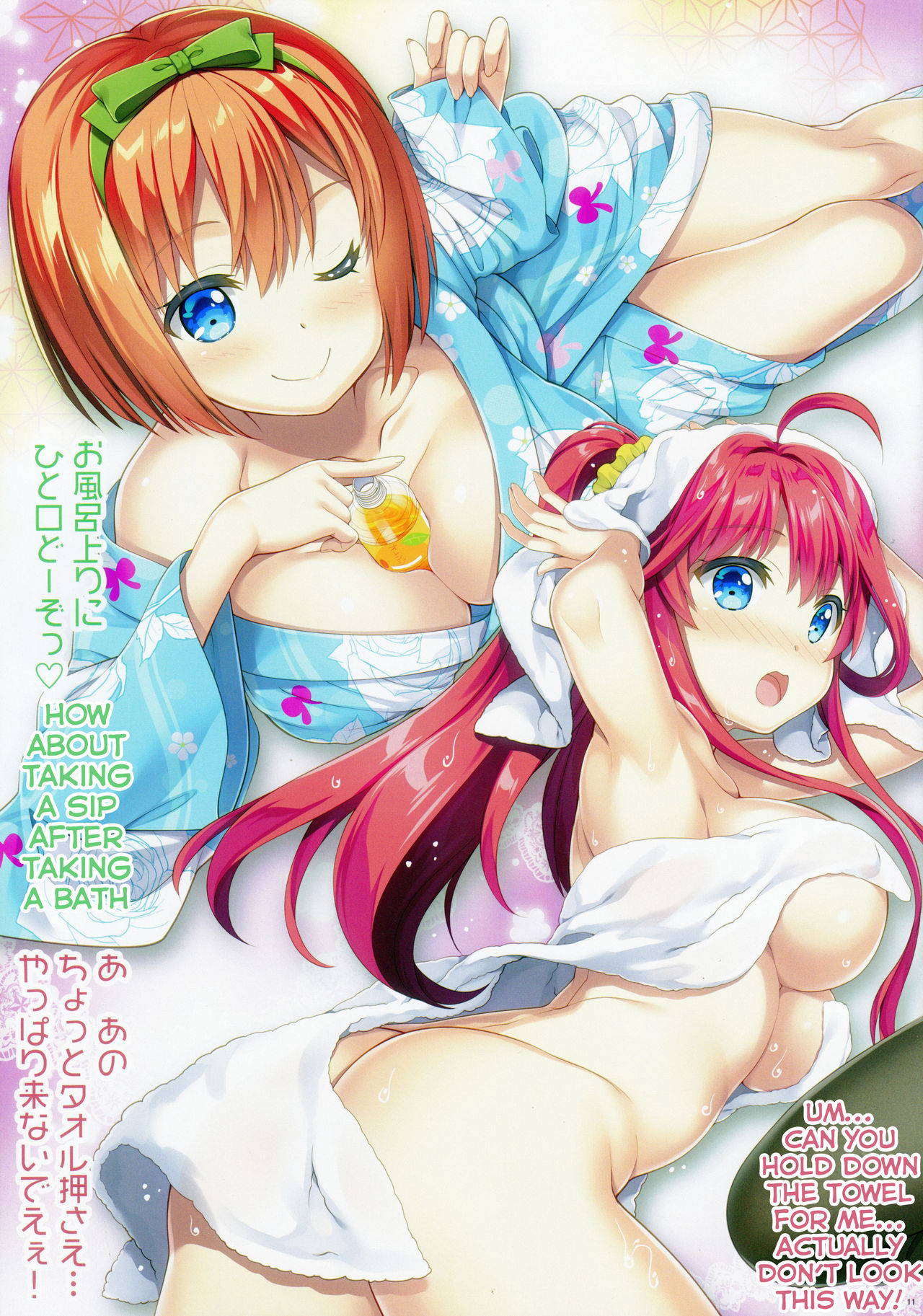 (C97) [ESSENTIA (Fujima Takuya)] Gotoubun no Onsen Zanmai (Gotoubun no Hanayome) [English]