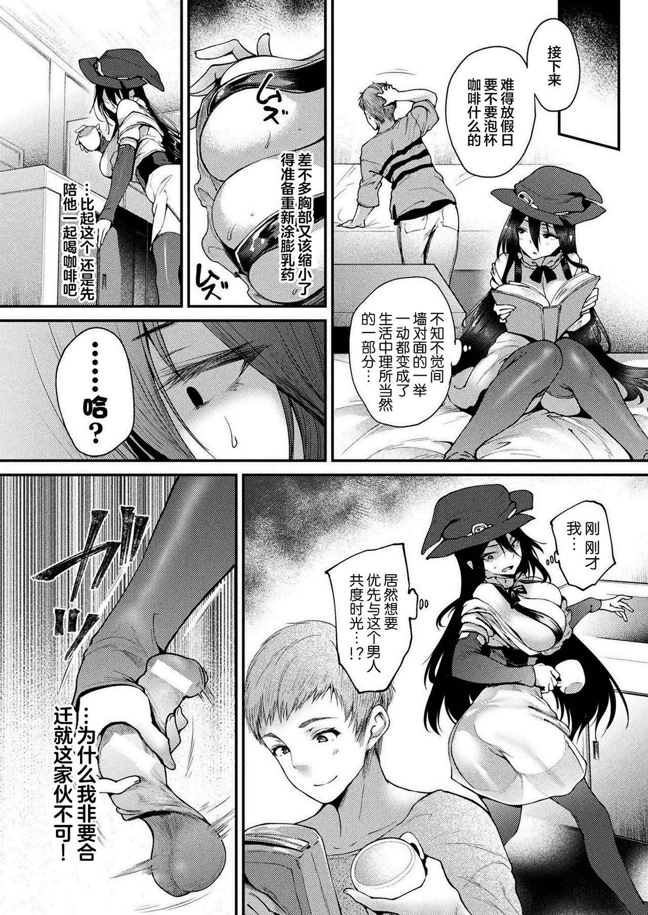 [Oohira Sunset] Kabeana Tsuki Juukyo e Youkoso 301-goushitsu Majo Serina no Baai Kouhen (COMIC Unreal 2021-06 Vol. 91) [Chinese] [两面包夹汉化组] [Digital]