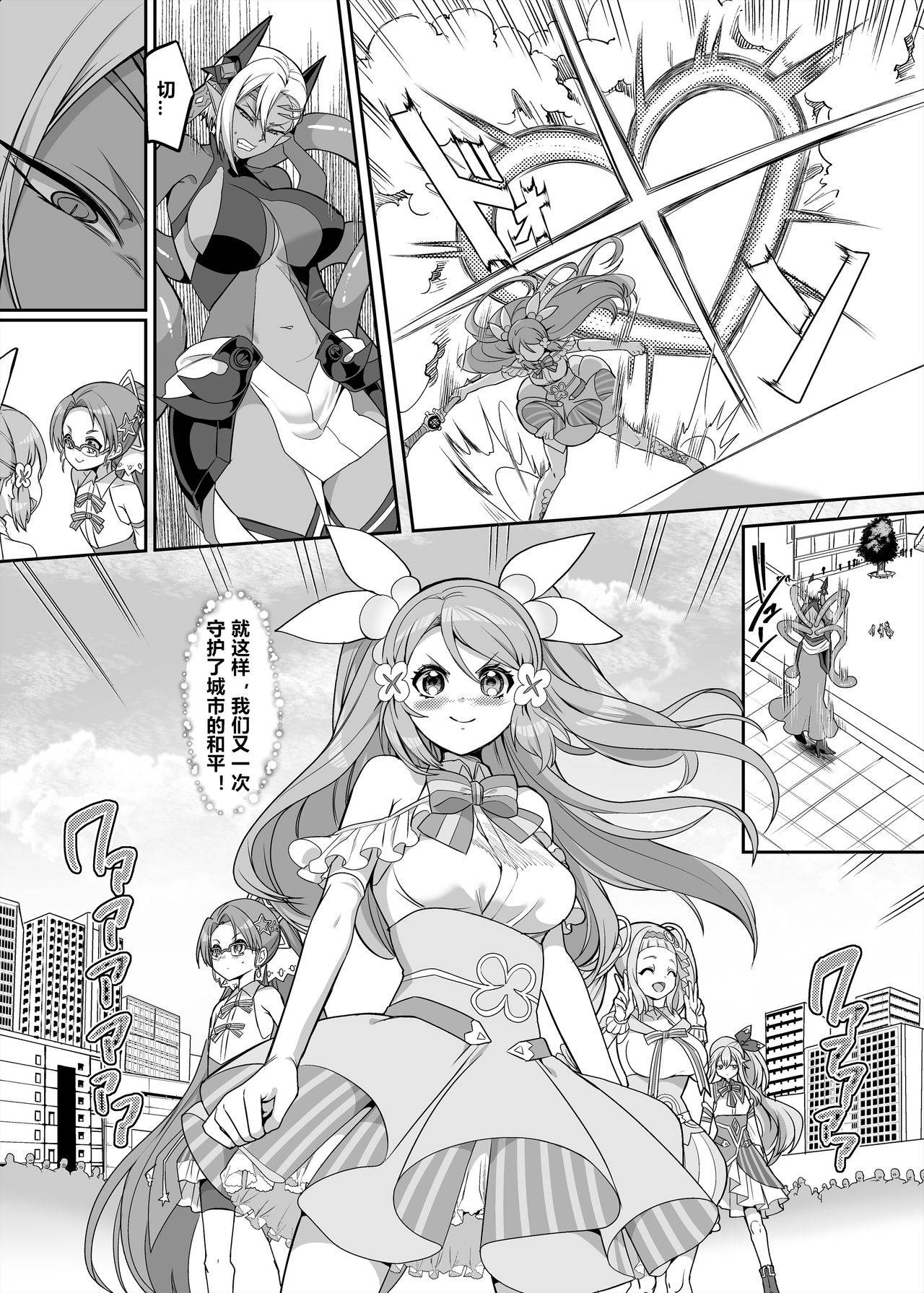 [Hawk Bit (Kouji)] Henshin Heroine Team no Zunouha de Majime de Hinnyuu no Blue [Chinese] [村长和一袋子渣渣联合汉化] [Digital]