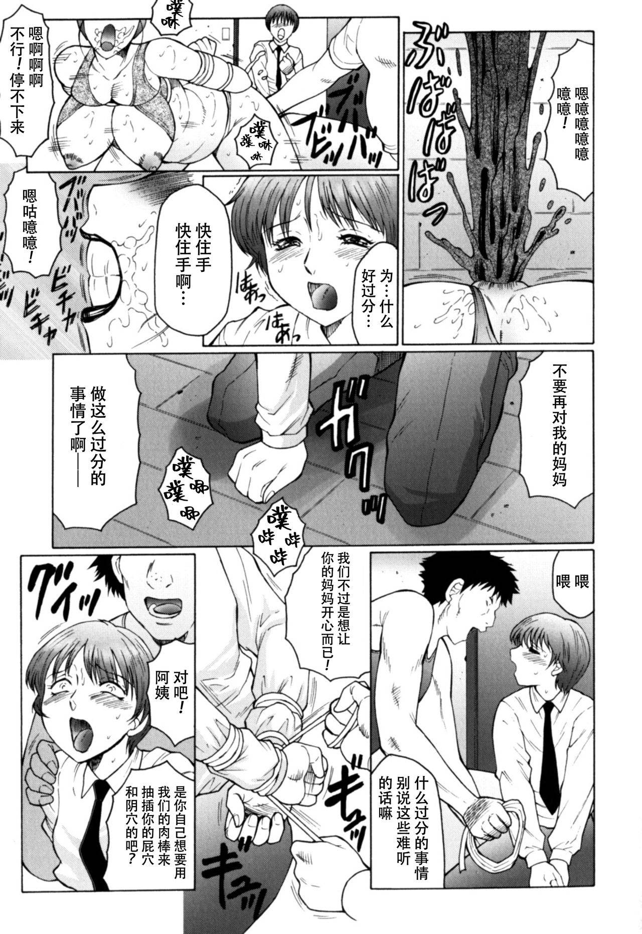 [Fuusen Club] Haha Mamire Ch. 5[Chinese]【不可视汉化】