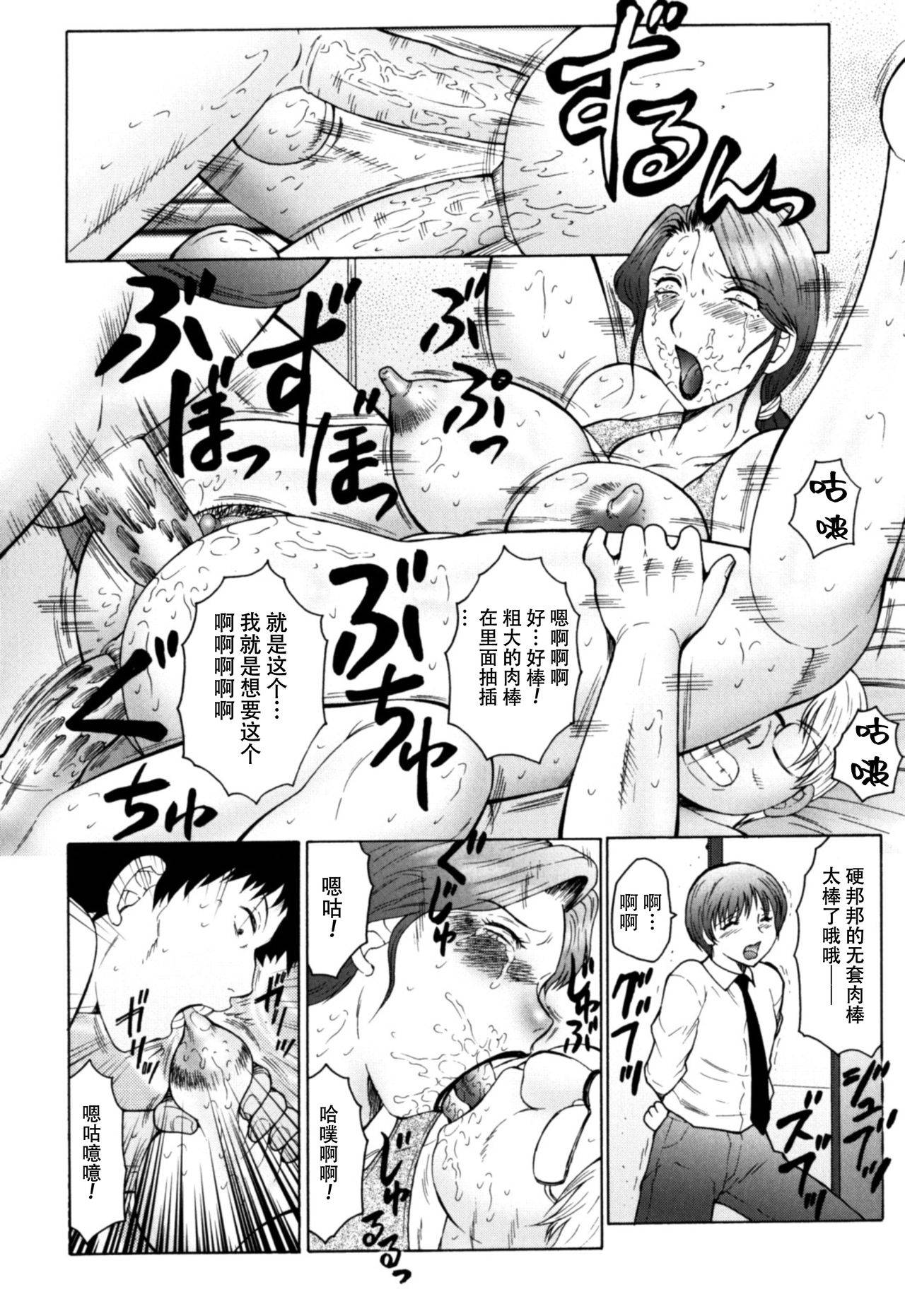 [Fuusen Club] Haha Mamire Ch. 5[Chinese]【不可视汉化】