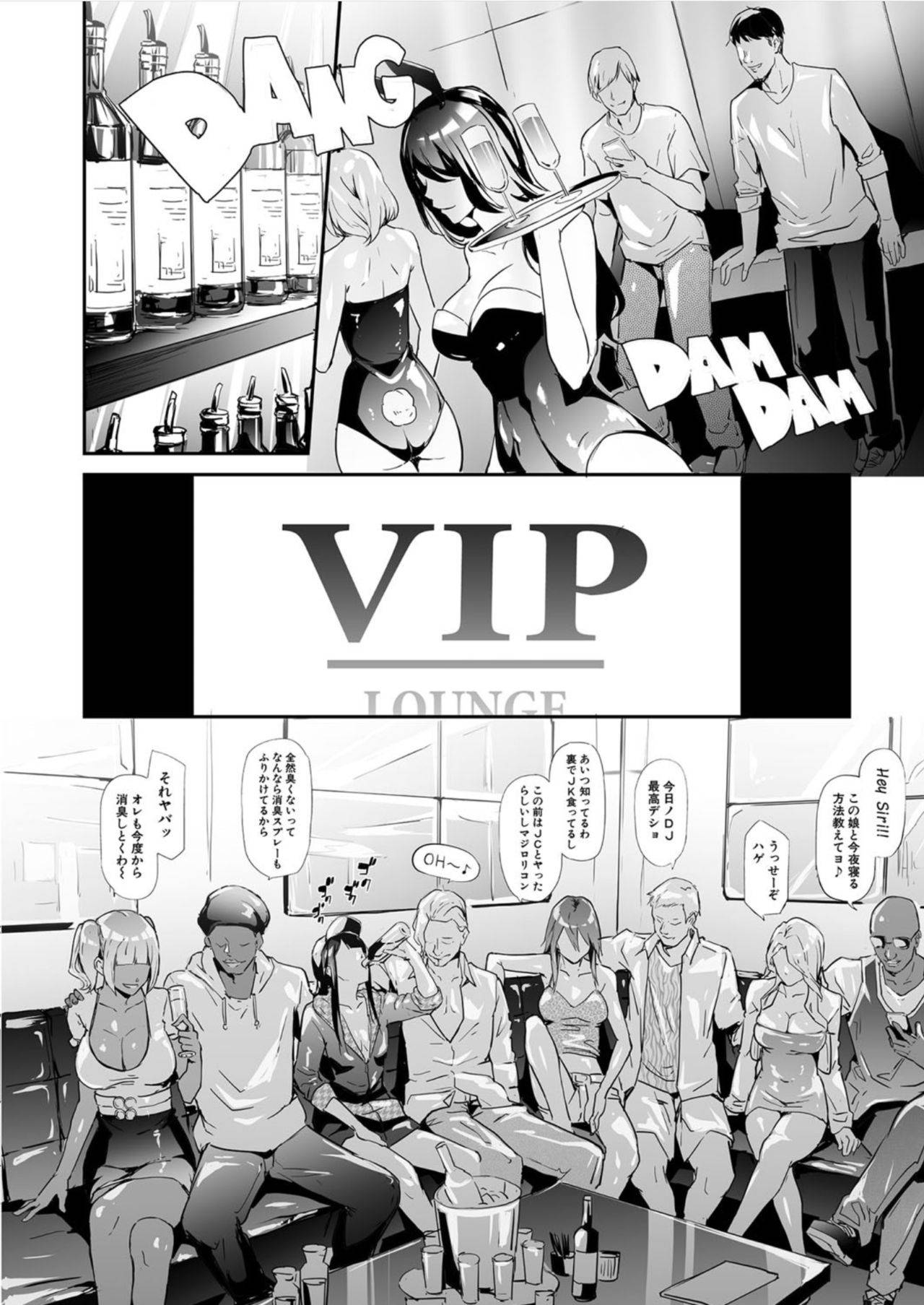 [Shiki Takuto] TS Revolution <Ch. 3> (COMIC Mugen Tensei 2021-06) [Digital]