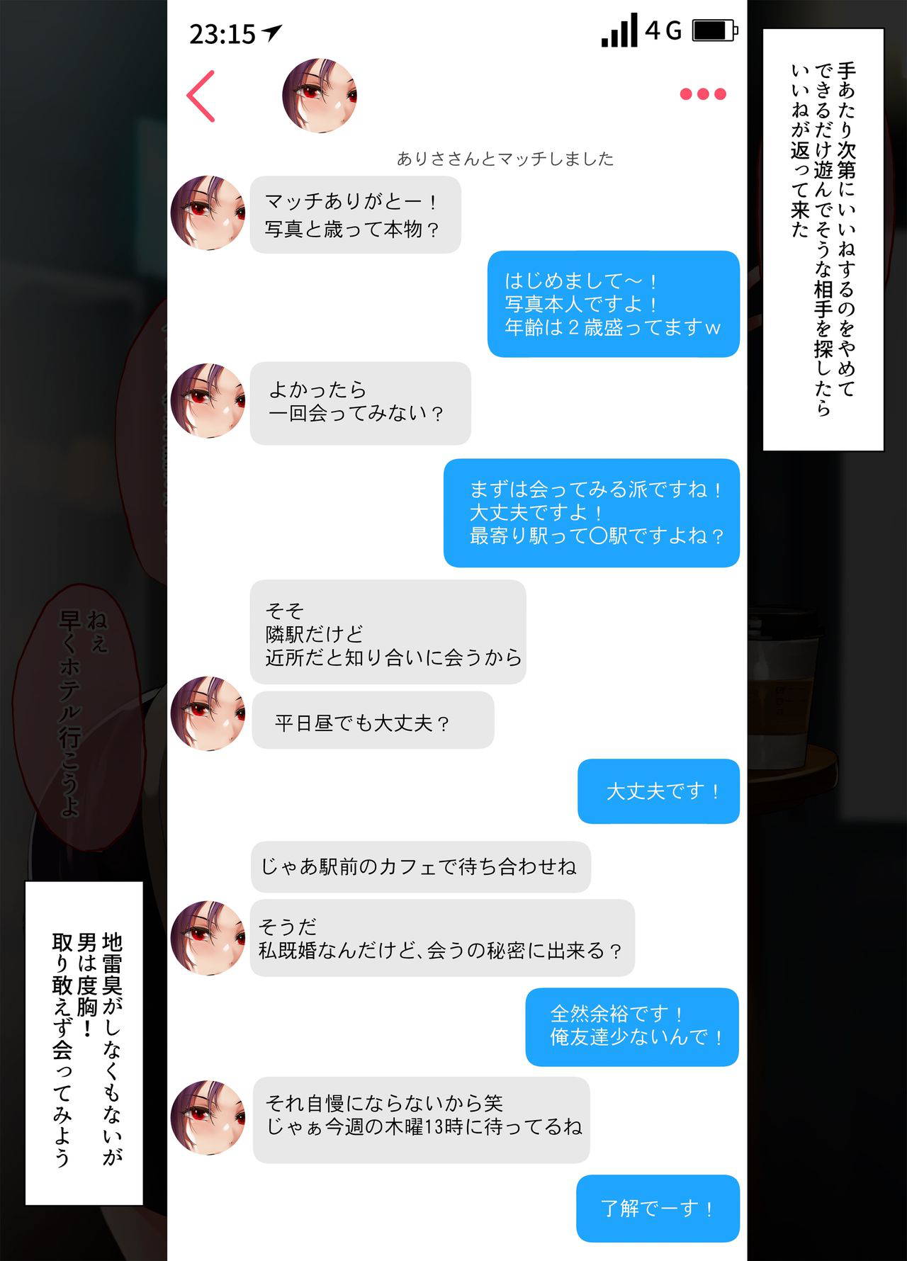 [FANBOX] [nohito] Hitozuma x Matching App 2nd Person Akari-san (28)