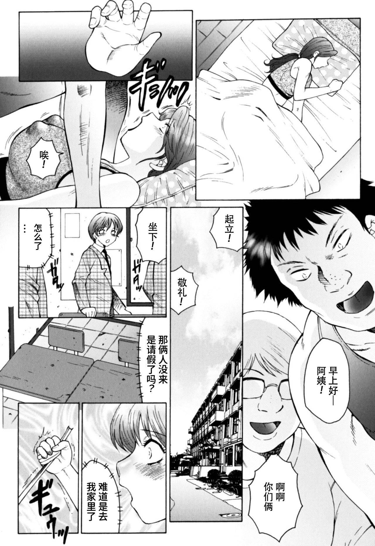 [Fuusen Club] Haha Mamire Ch. 4 [Chinese]【不可视汉化】