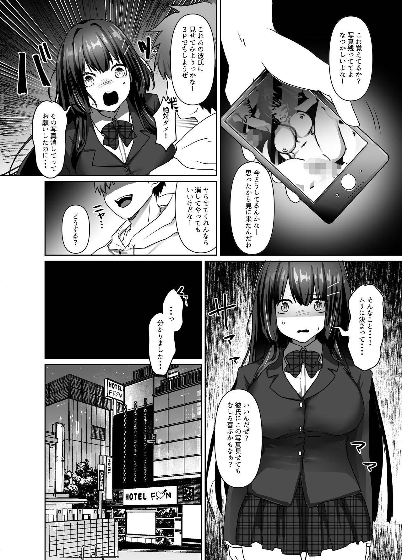 [双葉乳業] 清楚少女は淫らに堕ちる