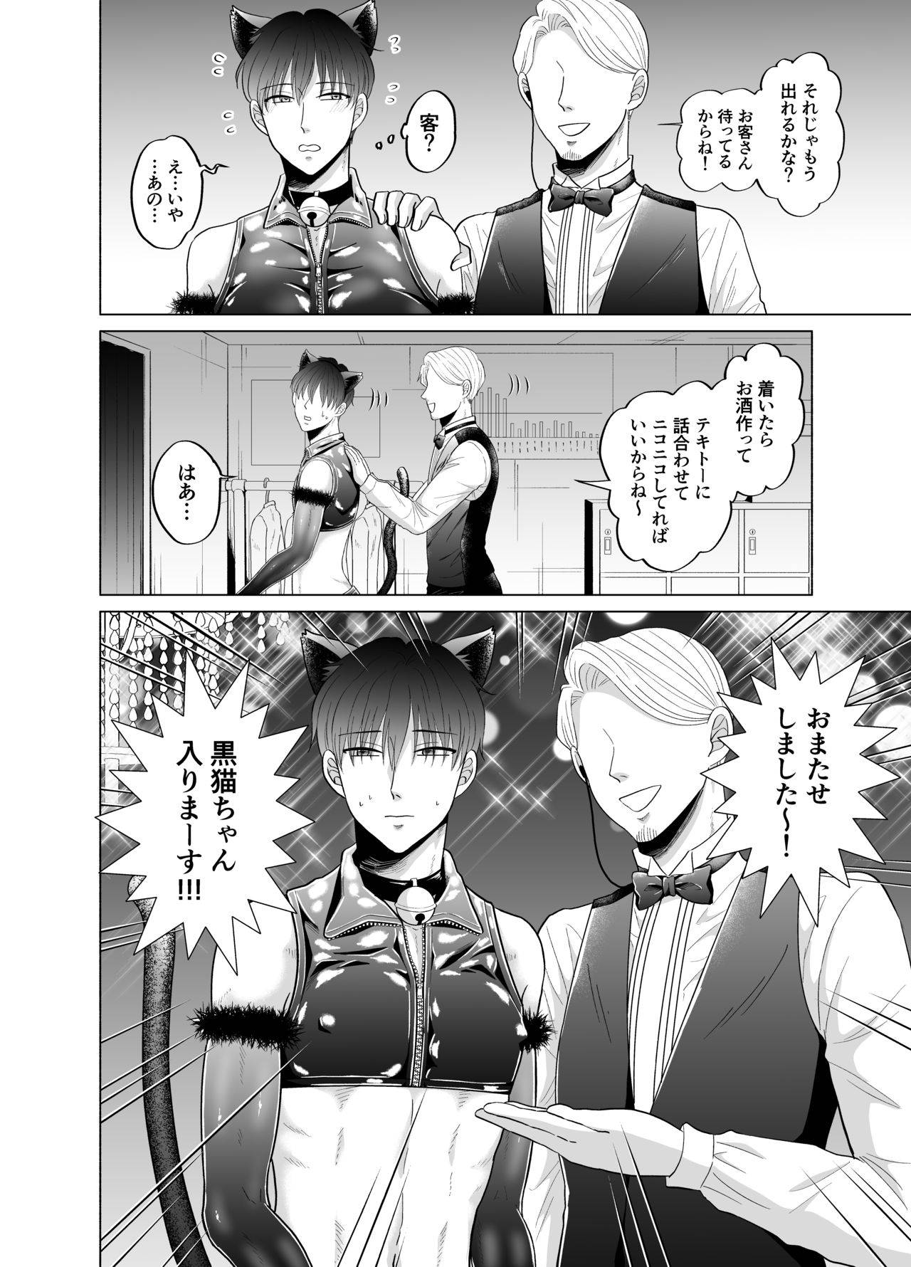 [kanraitei]Toma's Questionable Part-time Job 2