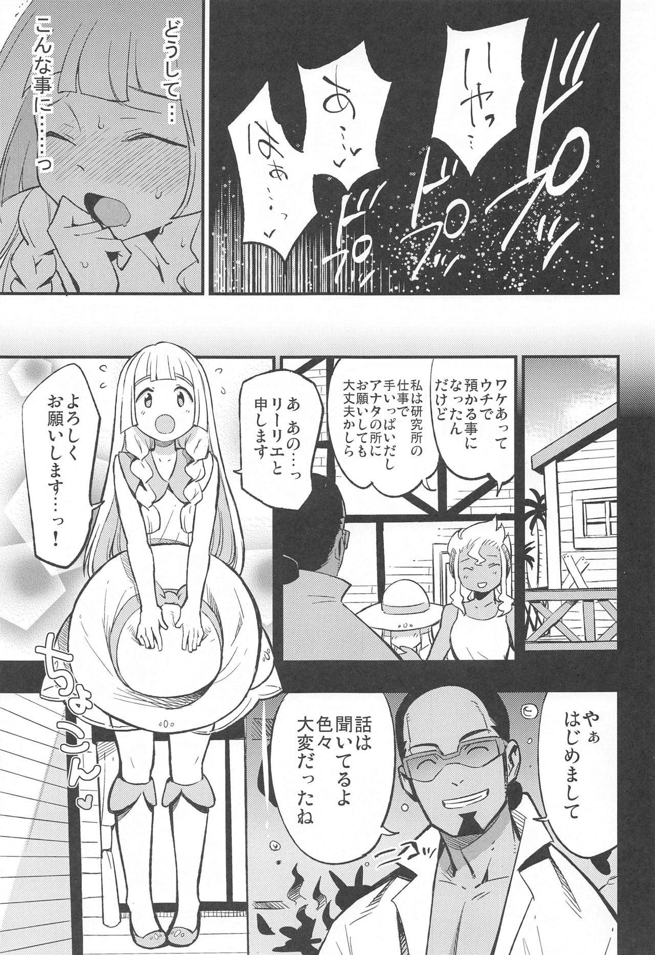 (COMIC1 BS-sai Special) [Shironegiya (miya9)] Hakase no Yoru no Joshu. Soushuuhen (Pokémon Sun and Moon)