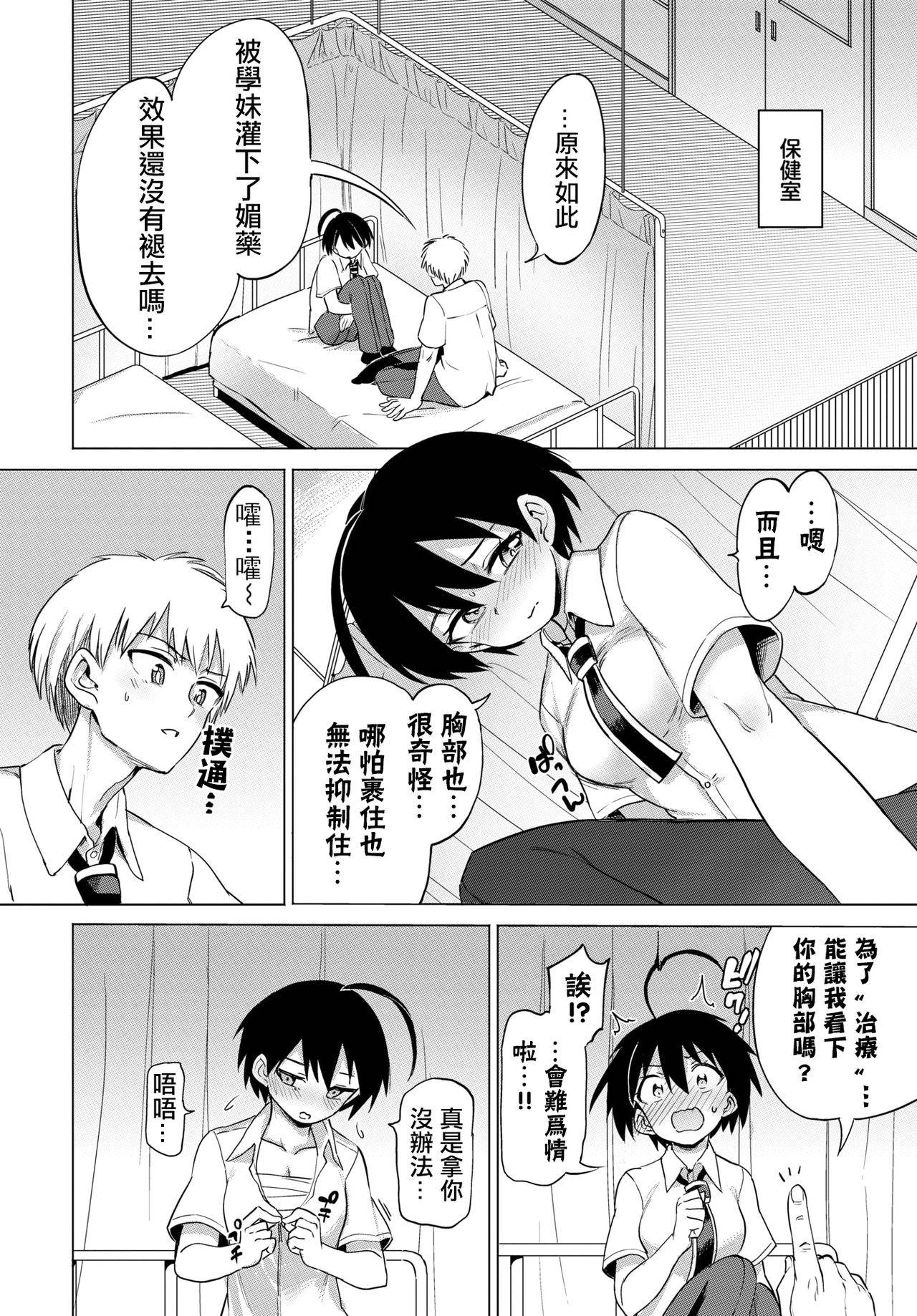 [Aomushi] Furuya-Kun to Oguri-San 5 (COMIC BAVEL 2021-07) [Chinese] [沒有漢化] [Digital]