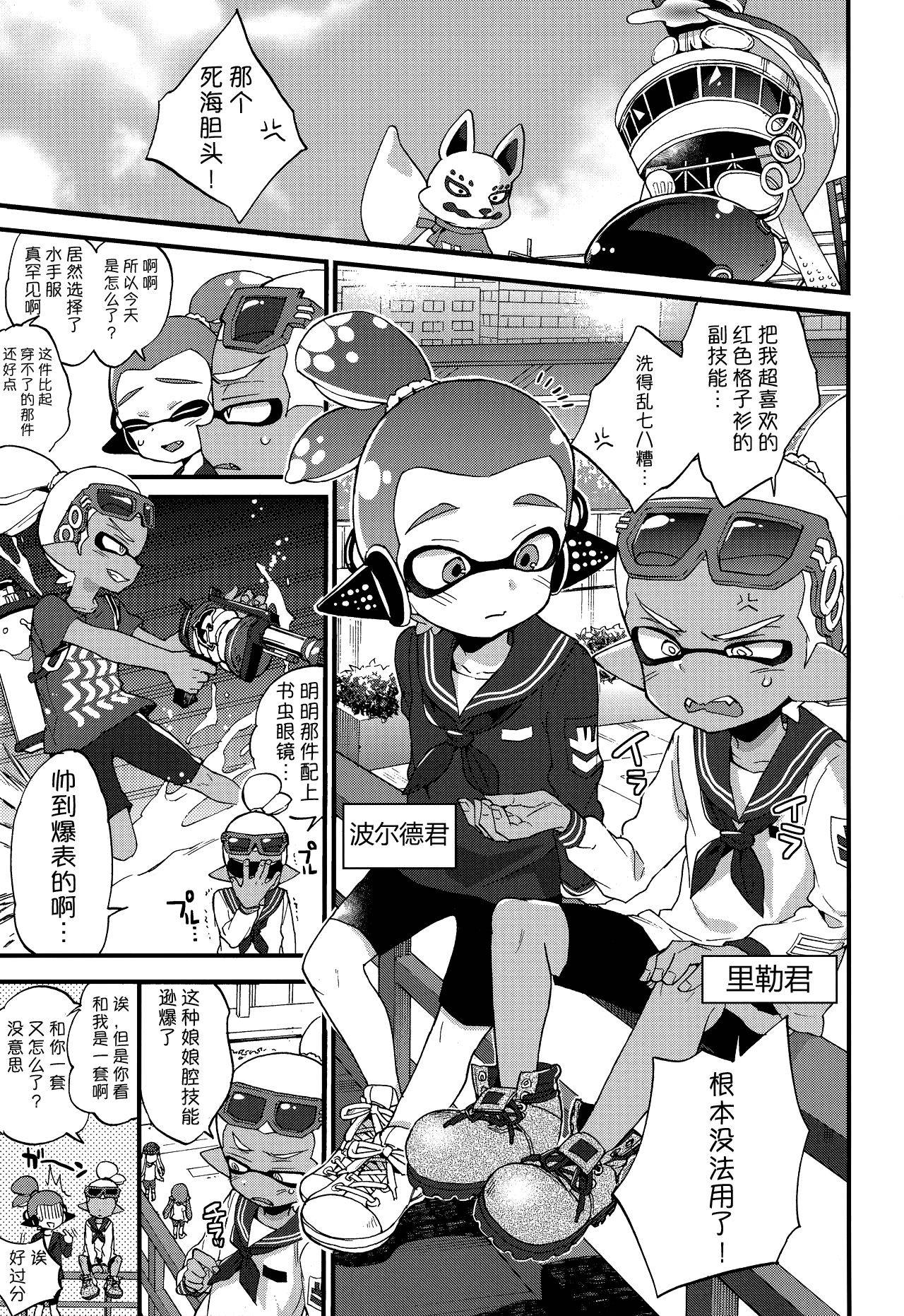 (C90) [Koniro Drops (Morishima Kon)] Oji-san to, 30 Sazae de Hitoban Dou? (Splatoon) [Chinese] [尾窝汉化组]