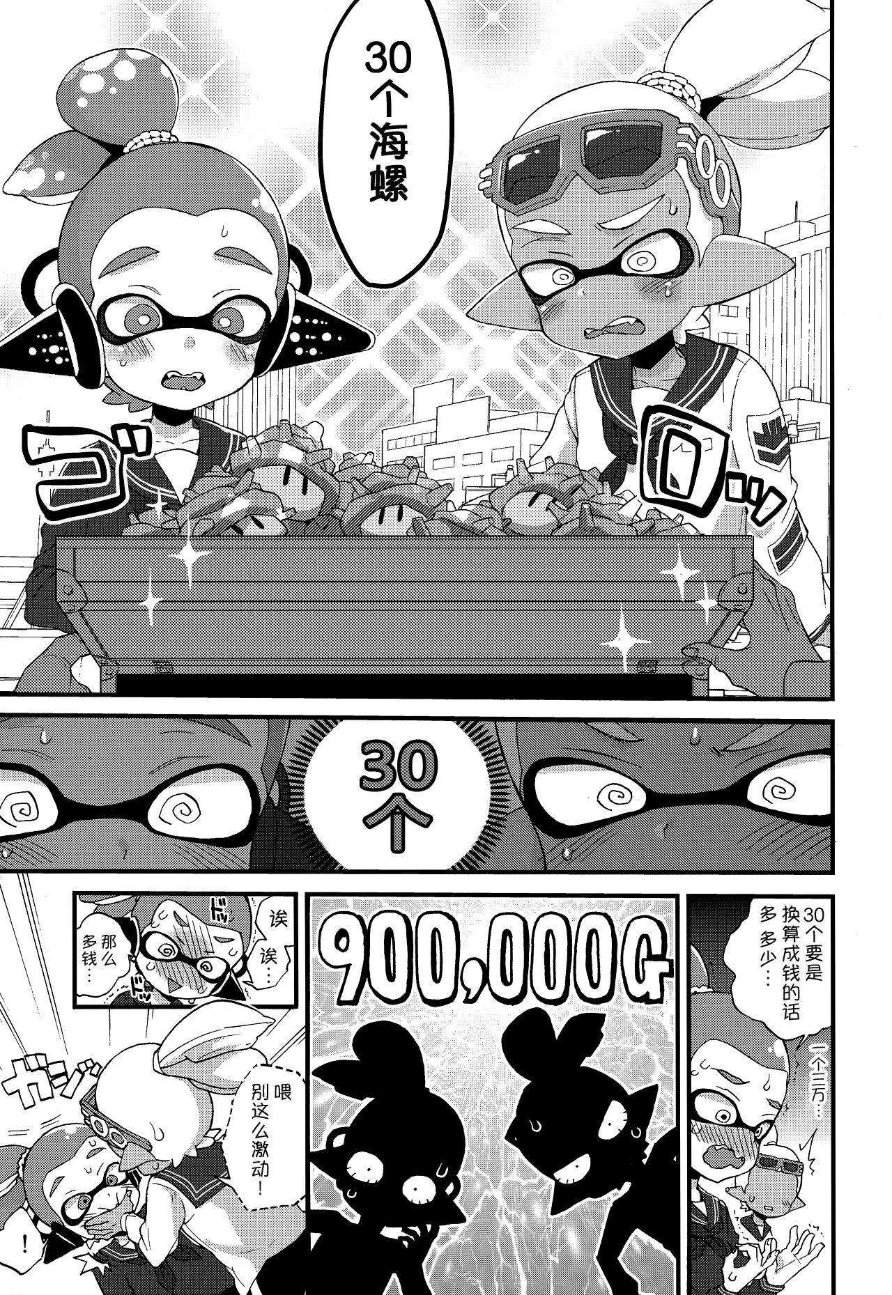 (C90) [Koniro Drops (Morishima Kon)] Oji-san to, 30 Sazae de Hitoban Dou? (Splatoon) [Chinese] [尾窝汉化组]